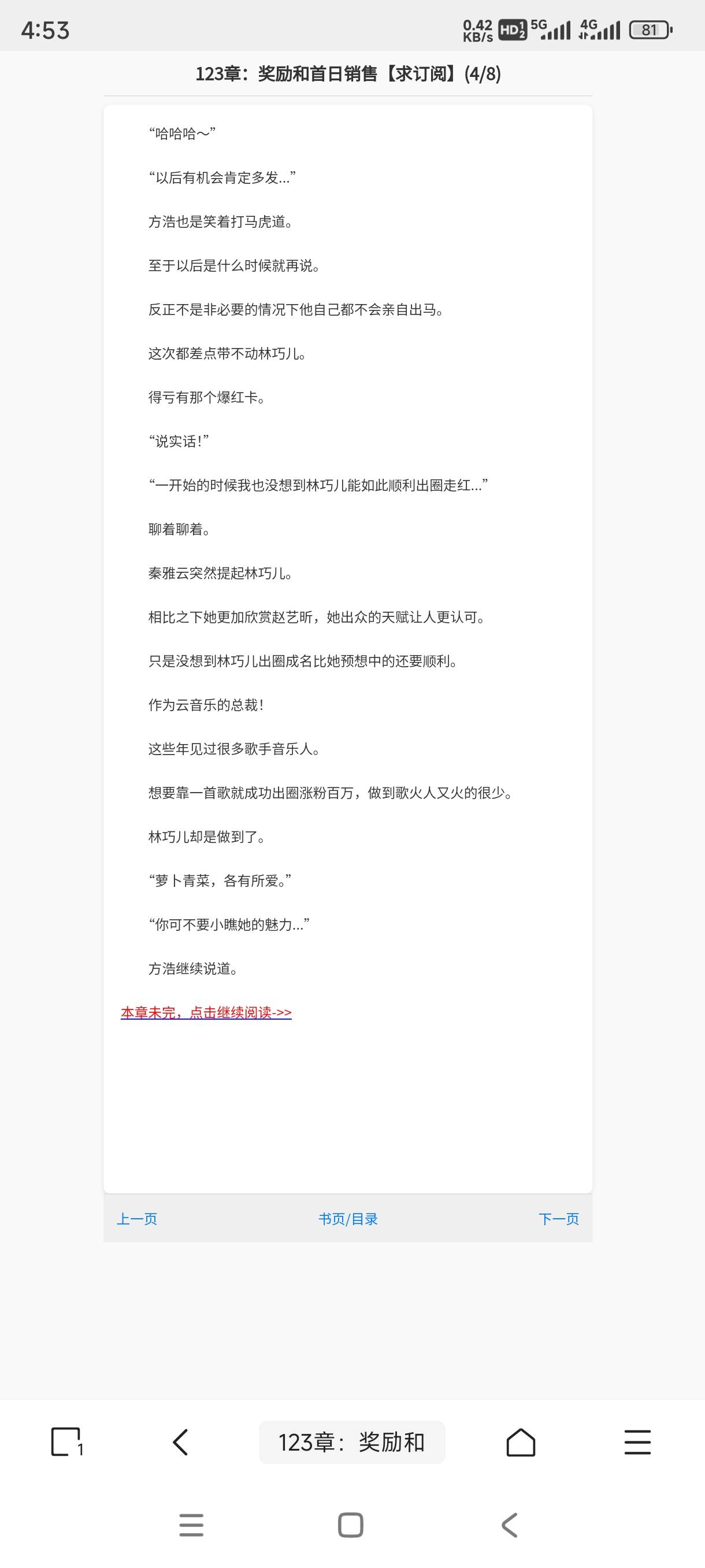 擦 半夜睡不着只能看小说了

6 / 作者:　　.。 / 