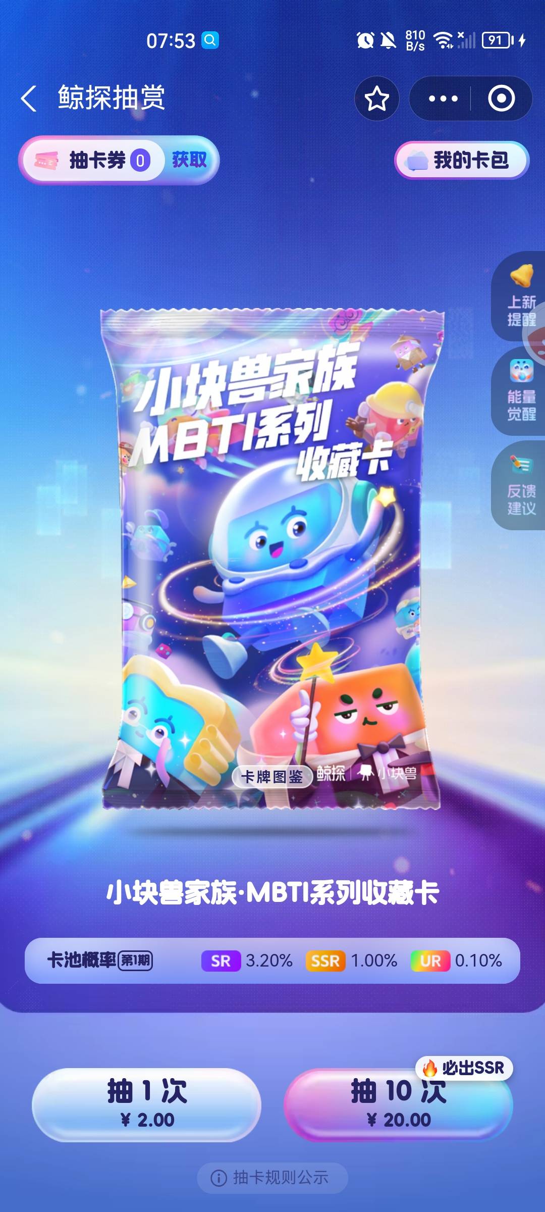 。。。老哥们这里面的sr能值几个毛？

46 / 作者:凡人、 / 