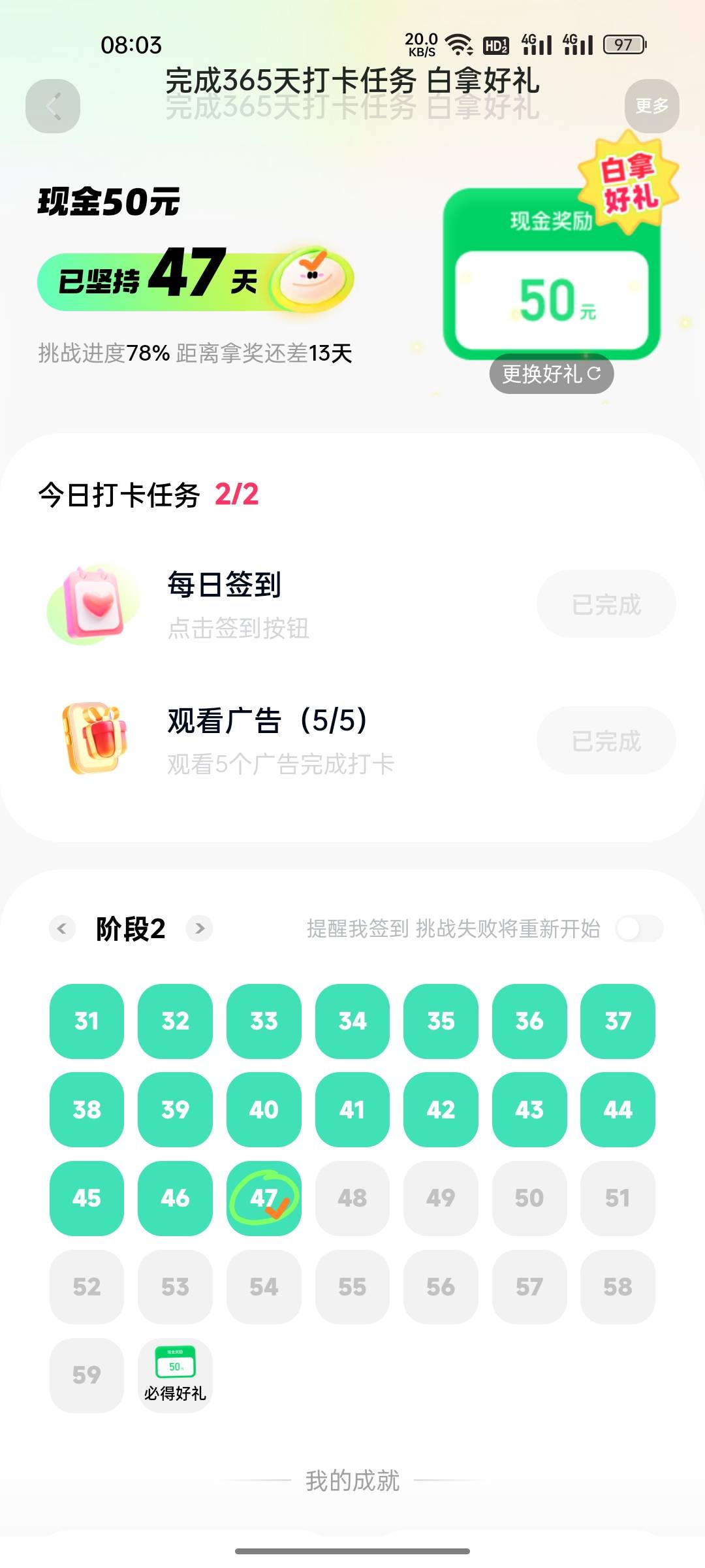 现在快手签到这么狠了？我去22天开始50个广告，这是人干的事？

75 / 作者:邪君丶 / 