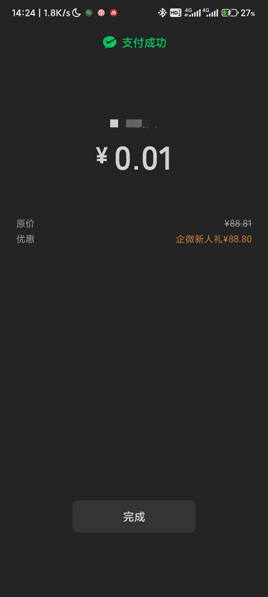 四个v，中信，自己俩号抽了俩1.88，，刚接码俩号，88+8.8

27 / 作者:xk_xy_97 / 