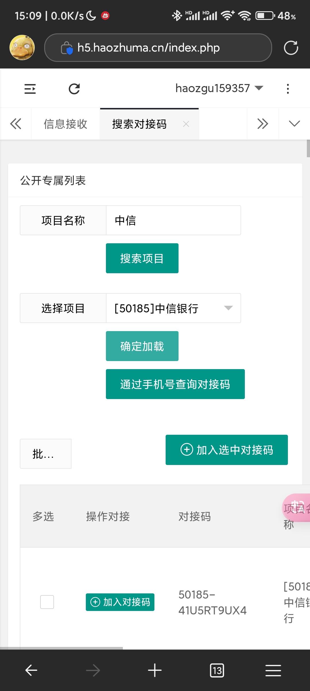 四个v，中信，自己俩号抽了俩1.88，，刚接码俩号，88+8.8

55 / 作者:xk_xy_97 / 