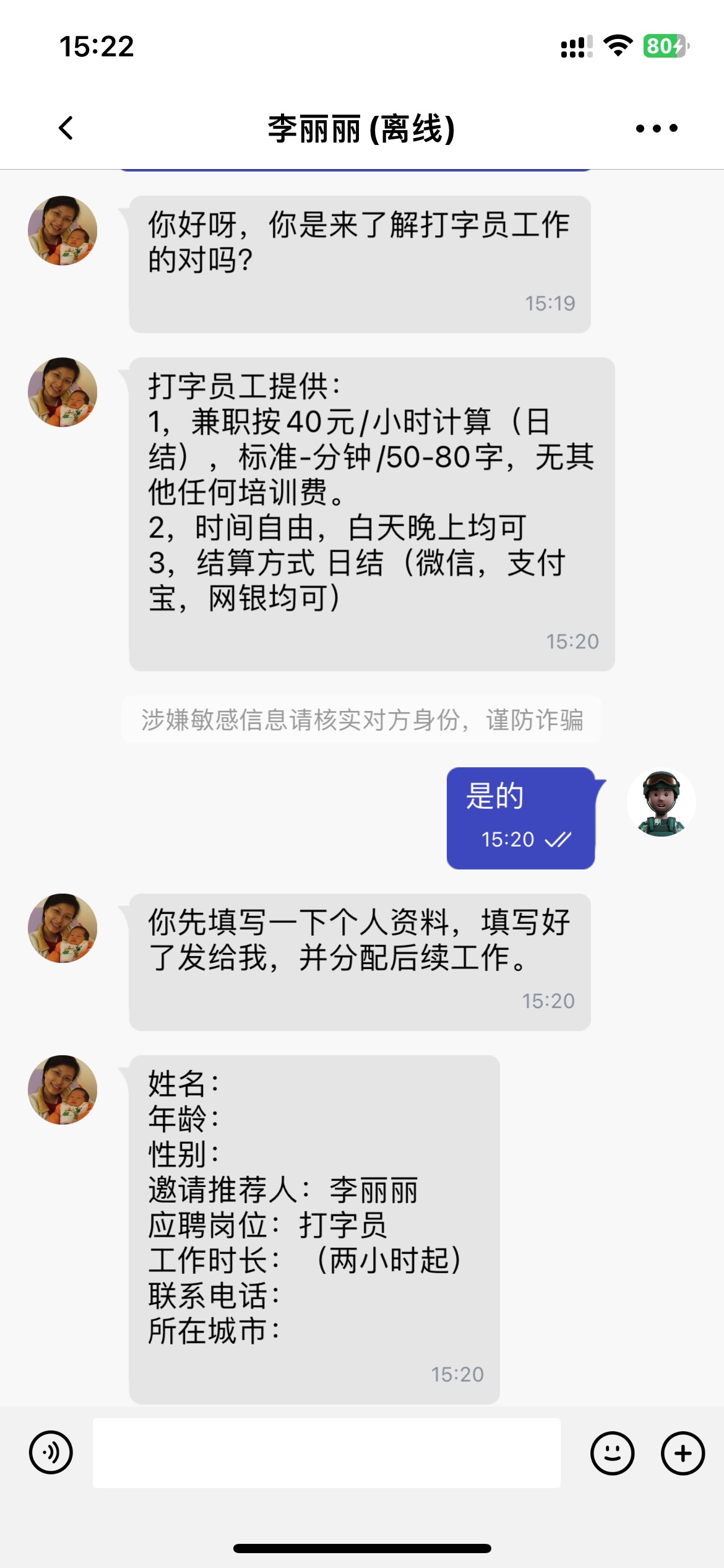 这种打字员是车吗？抖音极速版刷到的…


45 / 作者:半死不活的 / 