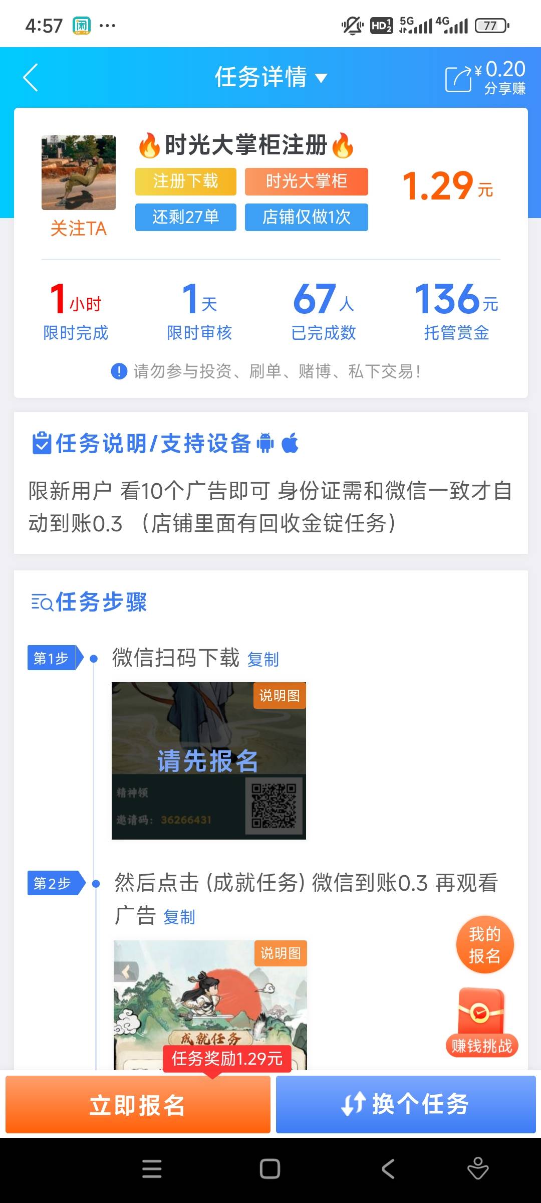众人帮这个平台真tm黑奴   小可爱玩意要不是为了搞百度文库谁会做这些黑奴单  实名值6 / 作者:冻了的鱼 / 