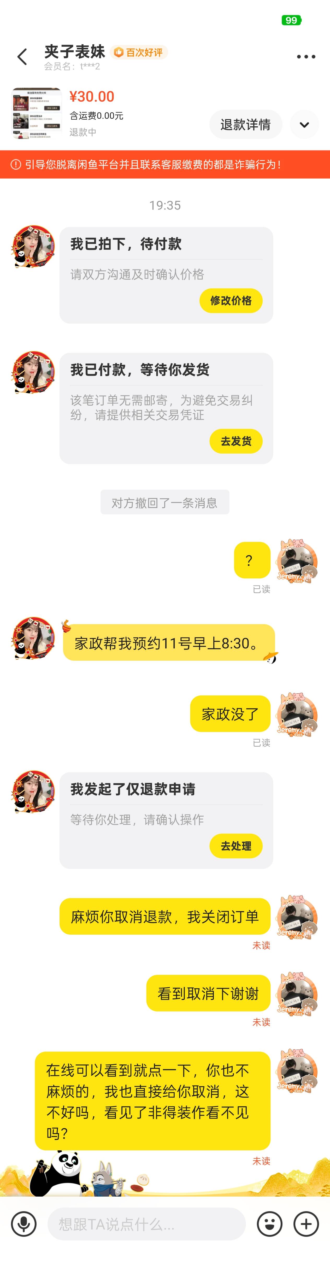 这种人真恶心，刚发布就秒拍，已经写了没有家政，脸上长两个蛋也没用，给他说没有直接72 / 作者:听风说梦冷 / 