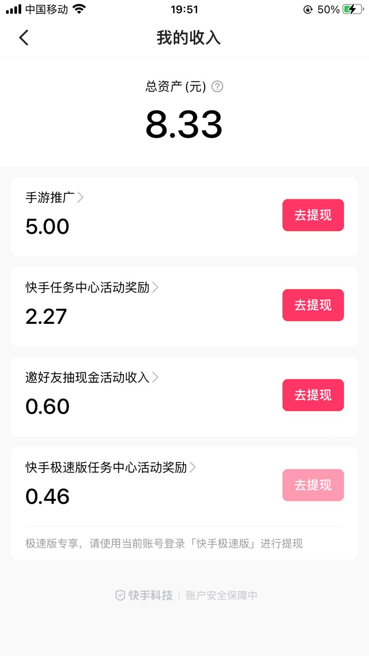 暗区快手真有，之前没弄过快手的，直接绑定就能领，我领了4个，就是提现要实名，怎么9 / 作者:太上皇上 / 