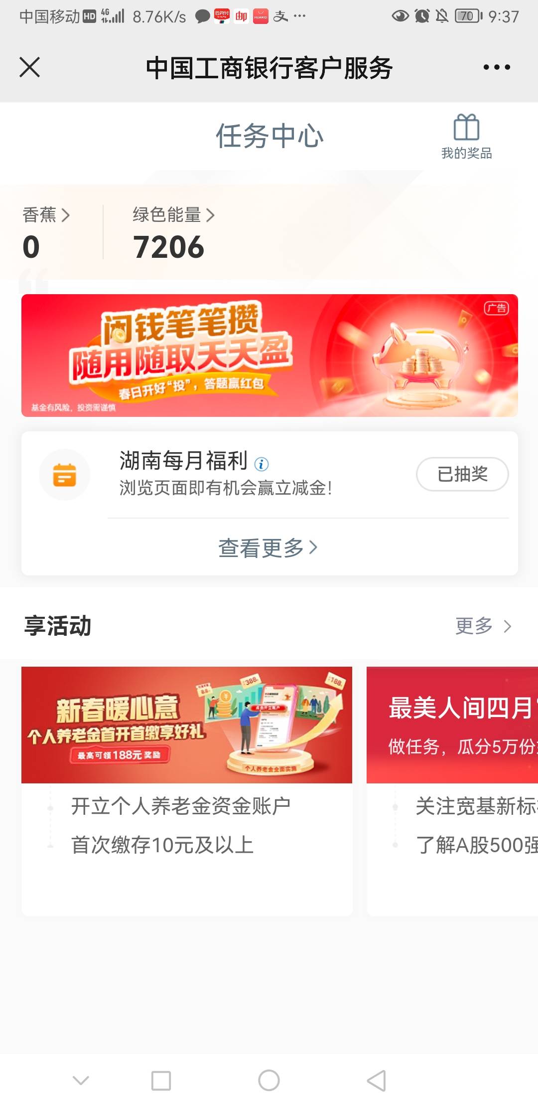 4月10号羊毛线报总结合集19 / 作者:忘了說晚安丶 / 