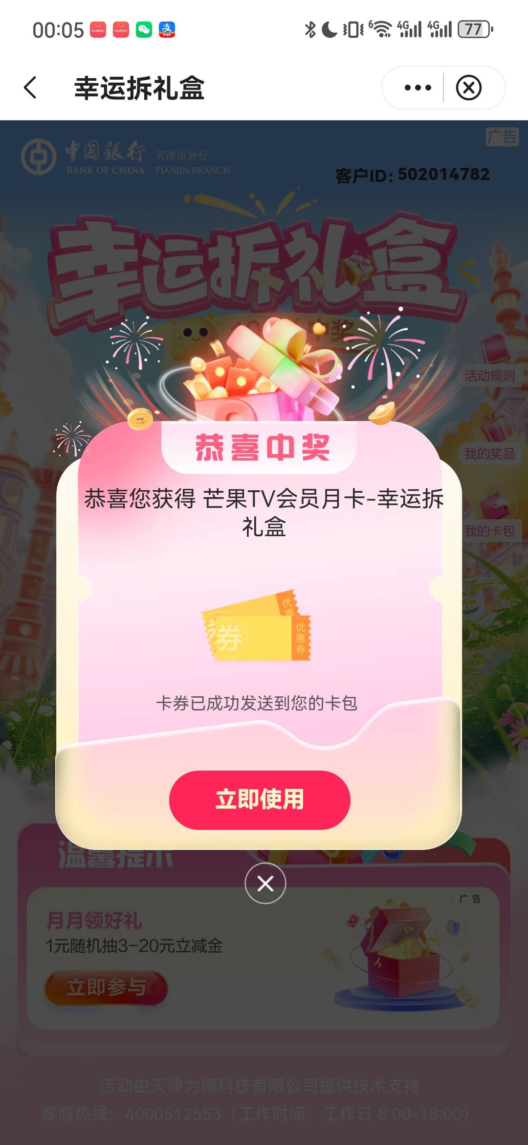 4月10号羊毛线报总结合集45 / 作者:忘了說晚安丶 / 