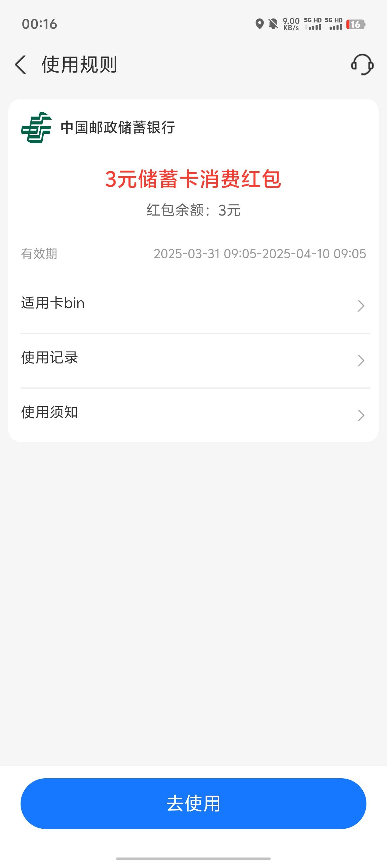 邮储电子卡转钱进去付1次必非柜一天啊，昨天本来微博T红包，结果红包发送次数给我卡上39 / 作者:今洲皇帝 / 