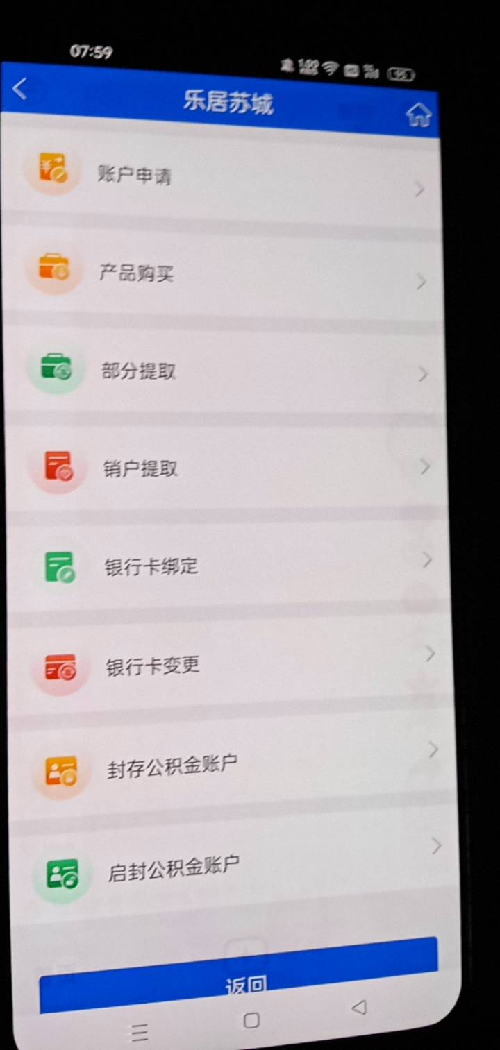 老哥们这个建设银行苏州公积金我是6号报名的 然后6号启封公积金 然后换绑建设YHK 7号68 / 作者:卡农的神 / 