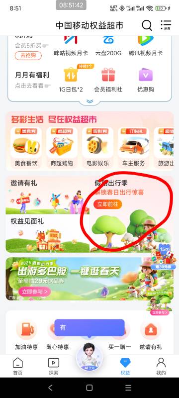 中国移动app移动号码去抽下刚中了库迪，下面全球通和铂金会员用户可以半价购买。



19 / 作者:特没态度的网友 / 