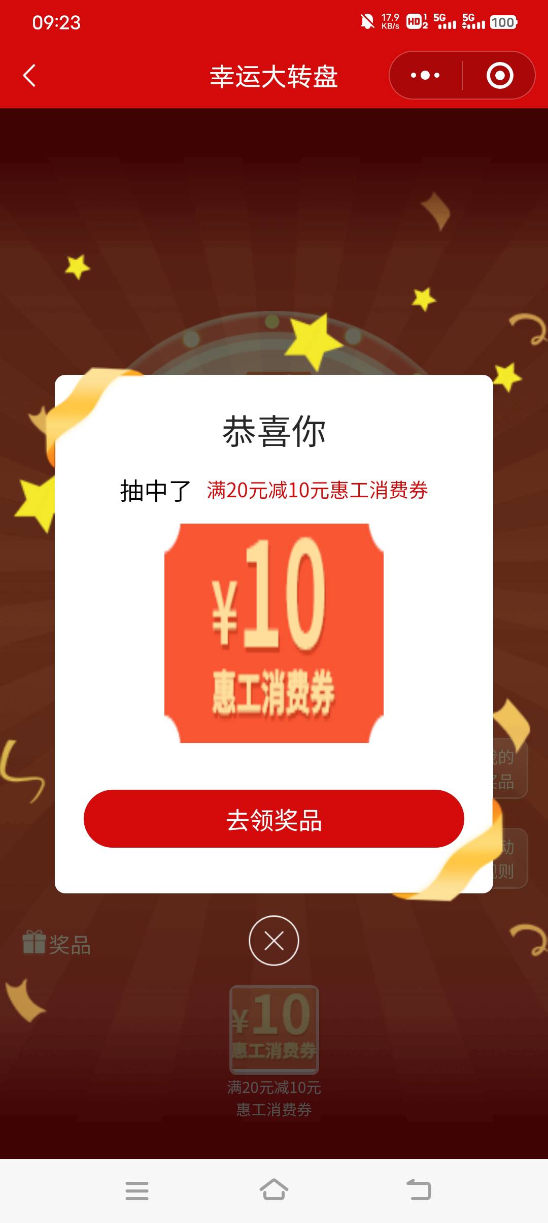 终于中一次

8 / 作者:中奖一个亿 / 