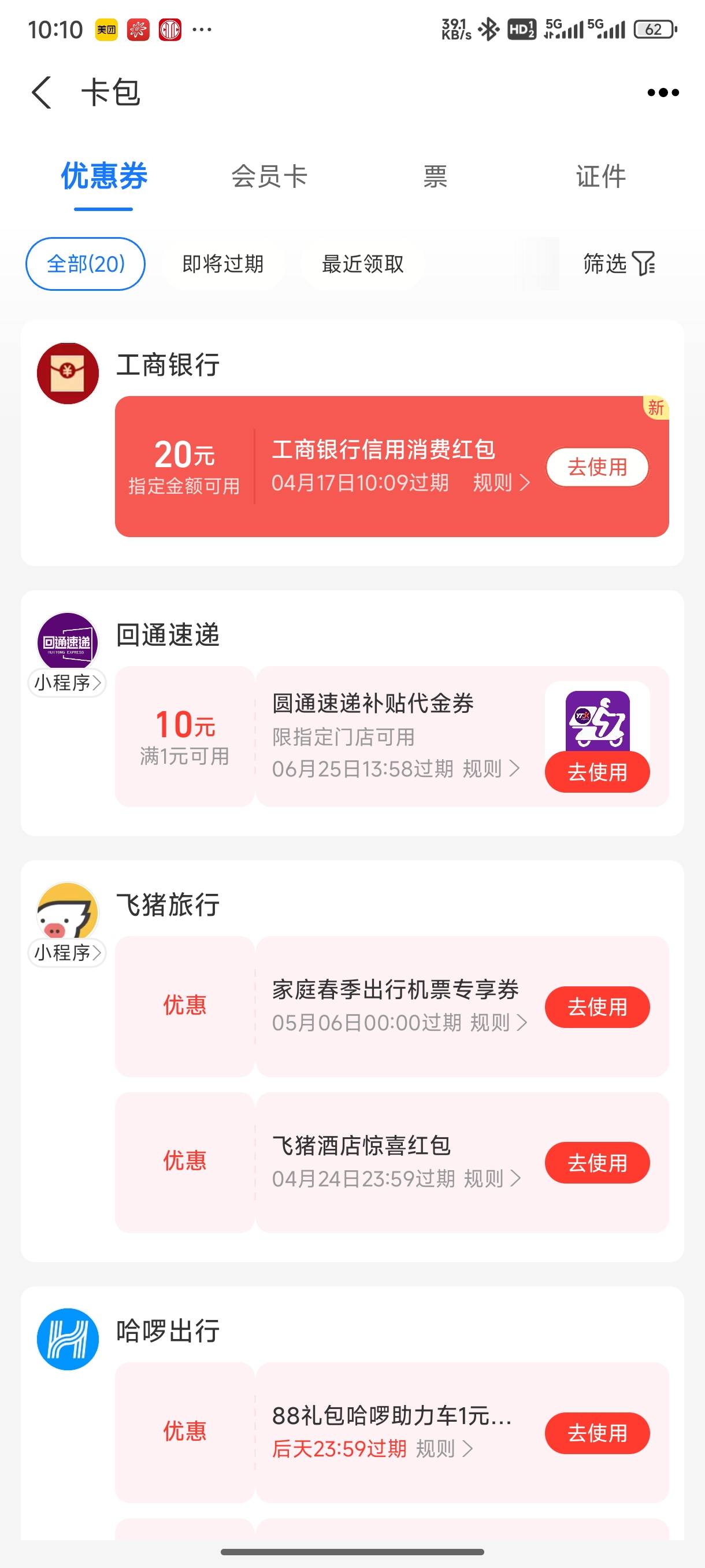YHK有优惠，25年1月过后使用YHK在淘宝天猫支付国补商品的，人人20限工行信用卡


14 / 作者:总好过你 / 