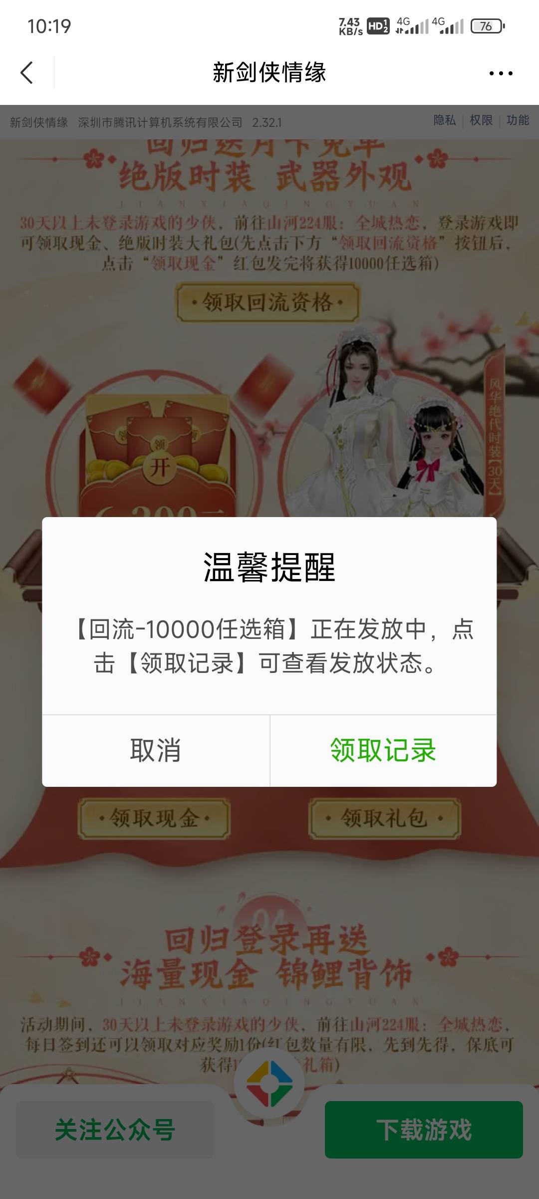 没了领了四个

35 / 作者:唱跳rap篮球。 / 
