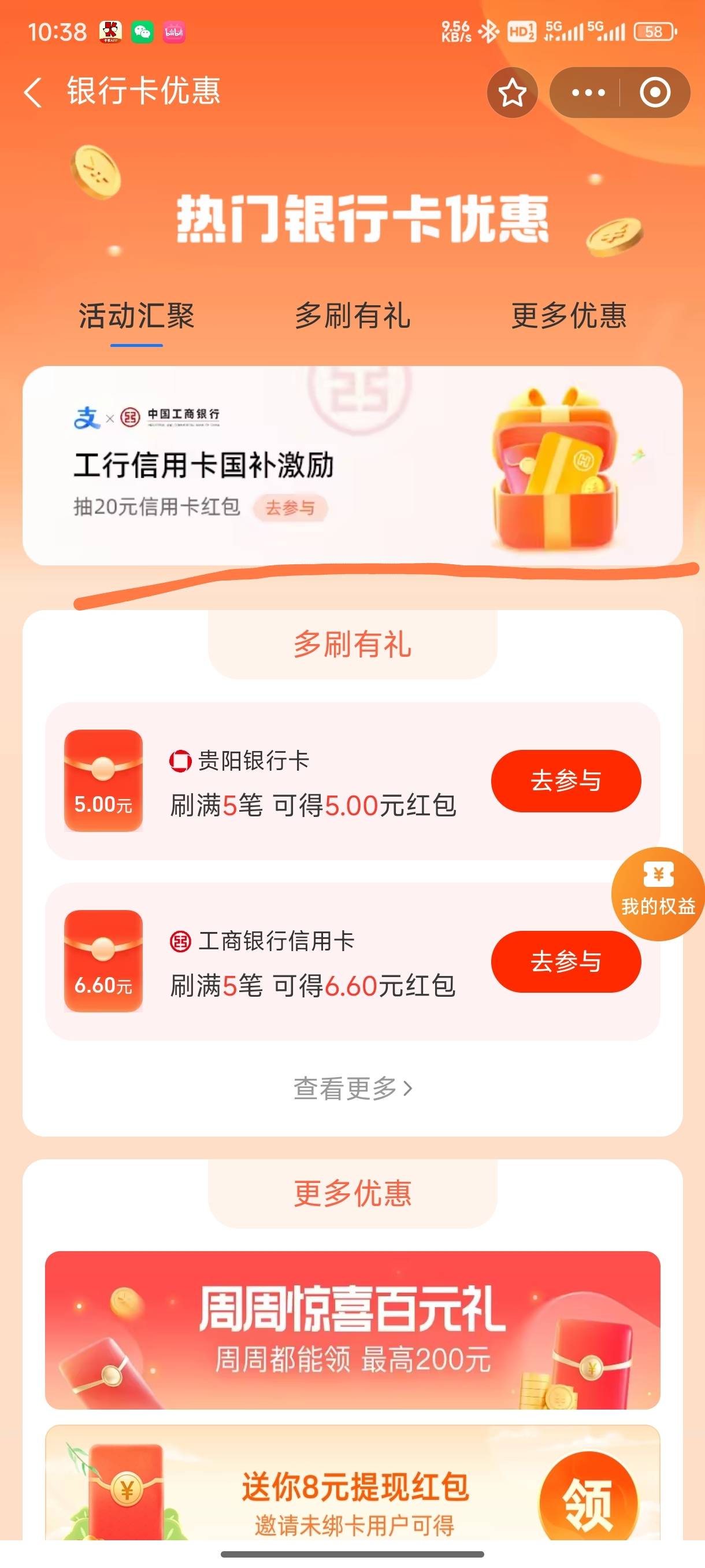 YHK有优惠，25年1月过后使用YHK在淘宝天猫支付国补商品的，人人20限工行信用卡


88 / 作者:总好过你 / 