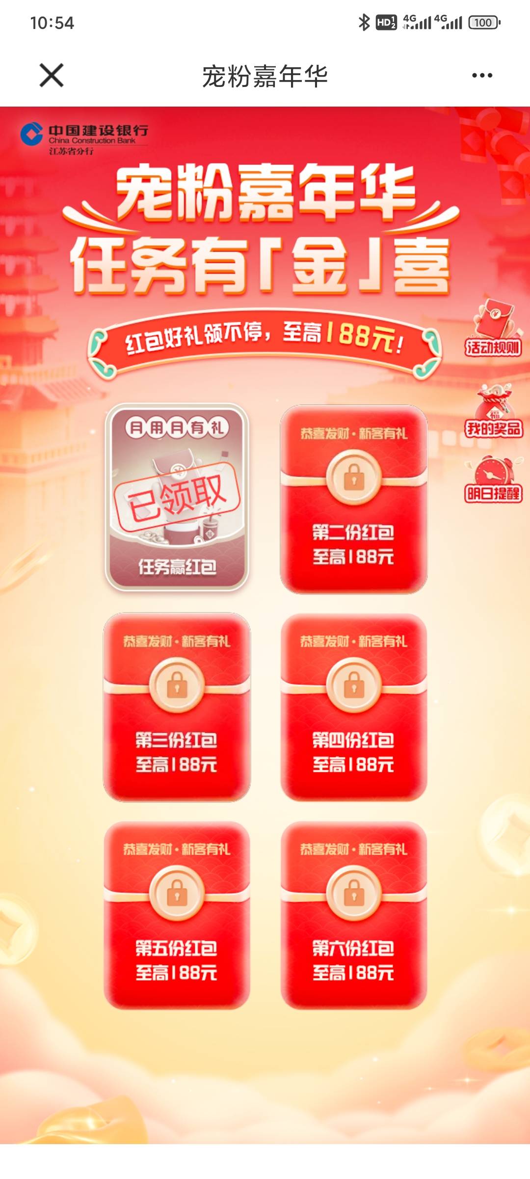 无锡建行不知道是不是特邀 活动时间都过了还能玩连弄6天今天是5块


89 / 作者:昂xo123 / 