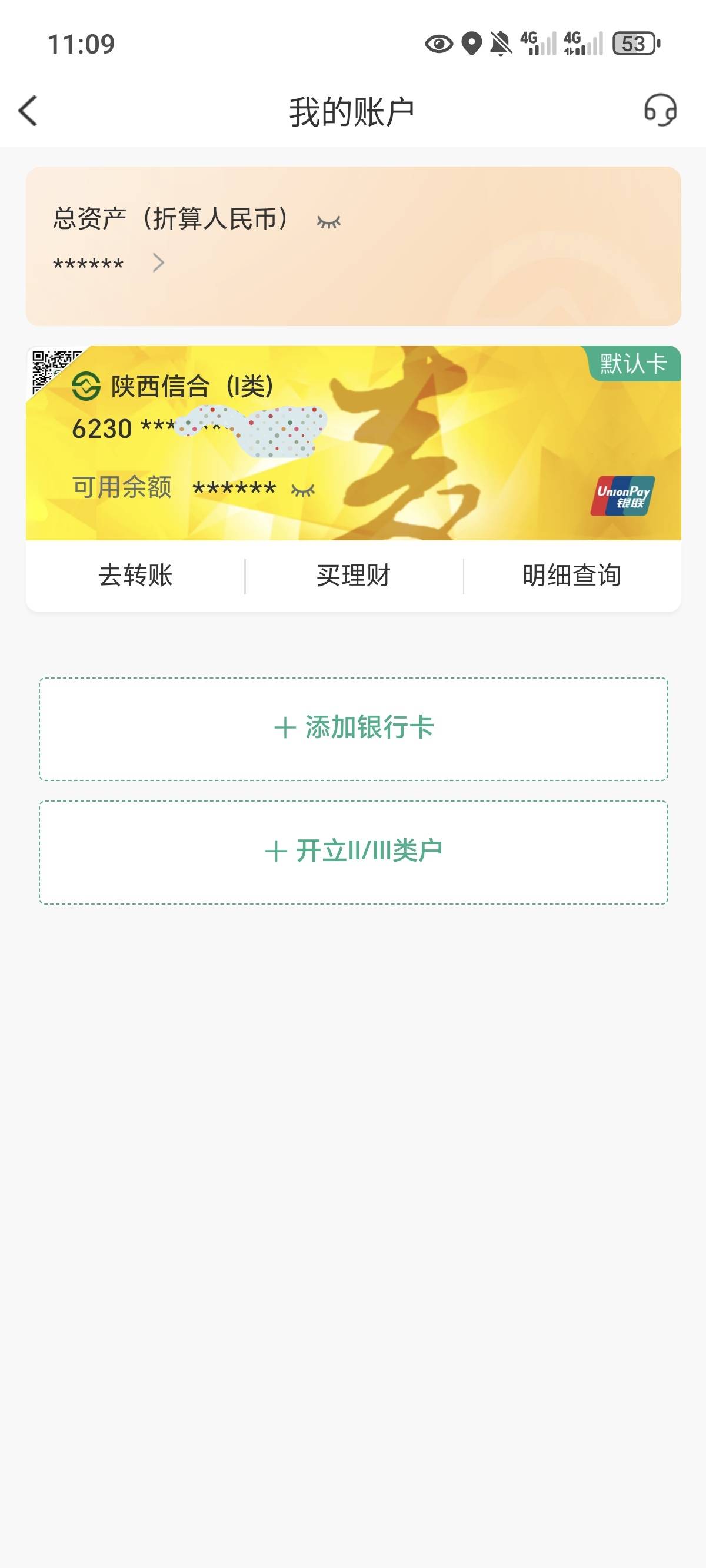 能用陕西信合的老哥都有一类？


47 / 作者:浦东发展银行 / 