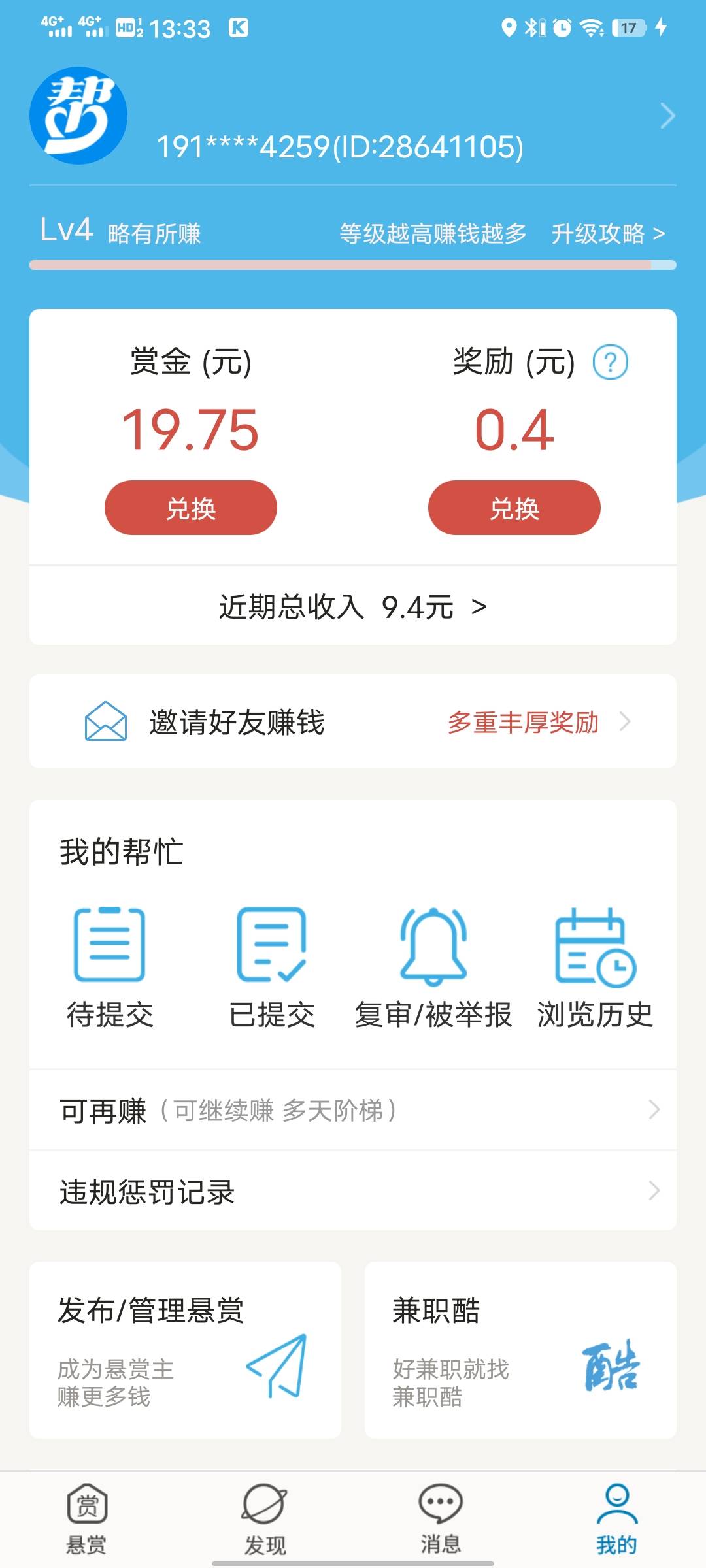 好不容易做的19快钱 支付宝填错了 一个数字 修改还要明天 天塌了


39 / 作者:仙境传说之神 / 