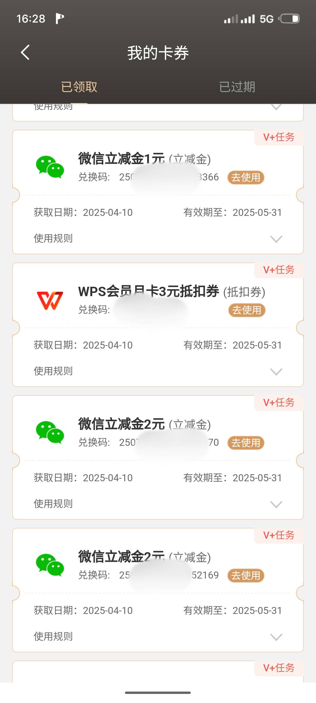 老哥们，民生银行获得的立减金，怎么微信卡包毛都没有，显示领取成功了的啊

47 / 作者:无法言说 / 
