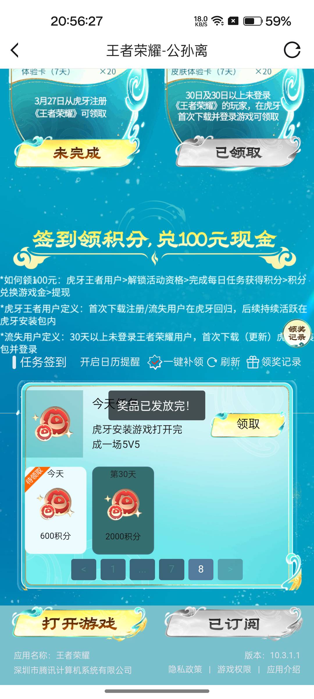 这虎牙王者真的牛

9 / 作者:杰尼龟1 / 