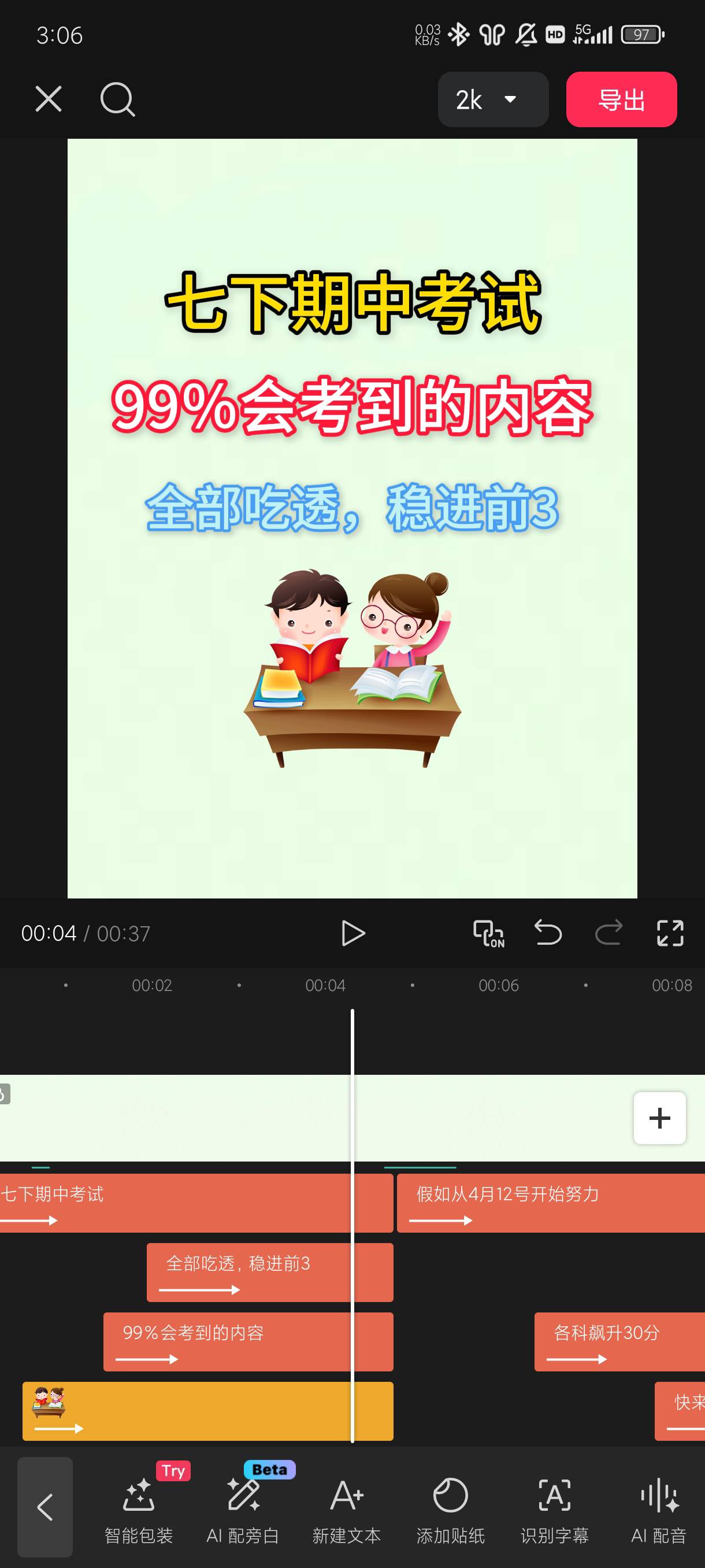 下班了，剪5个视频300元，给鱼上找的WPS文本编辑转图的37.5，到手262.5

92 / 作者:老默来条鱼 / 