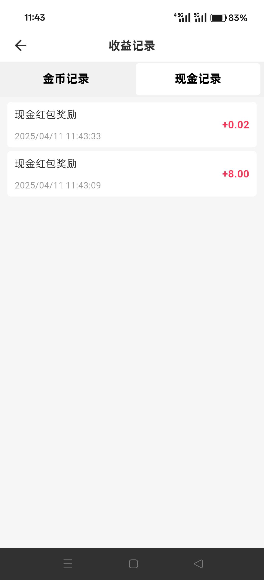 感谢老哥分享每日短剧 都没看广告 登录就给了 八块


61 / 作者:我嗳你一生一世 / 