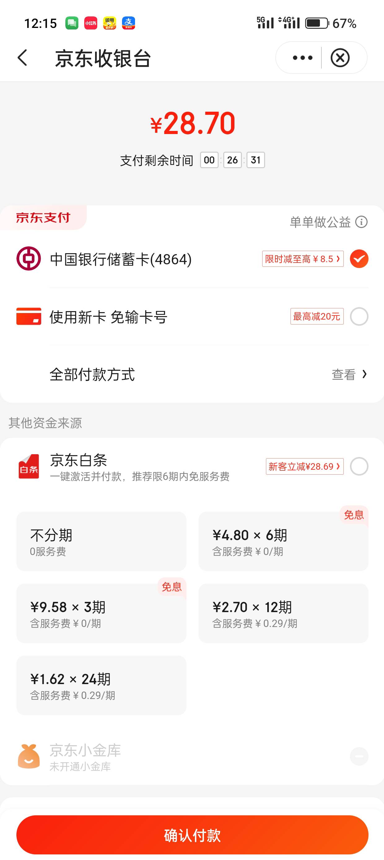 中行咋不减哥哥们，9的券显示超级省频道用

15 / 作者:kim哥哥 / 