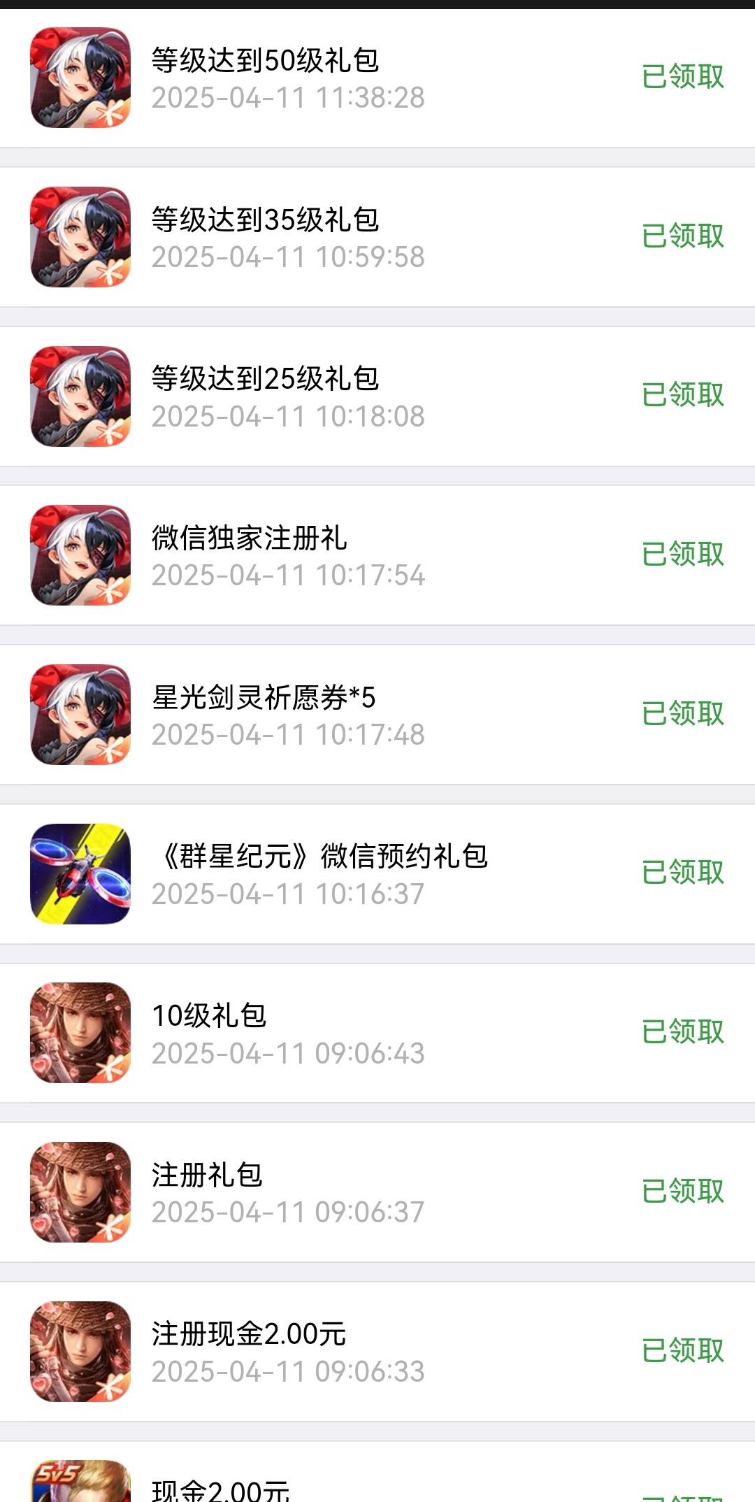 两个号18还行，没白玩

40 / 作者:重盛安 / 