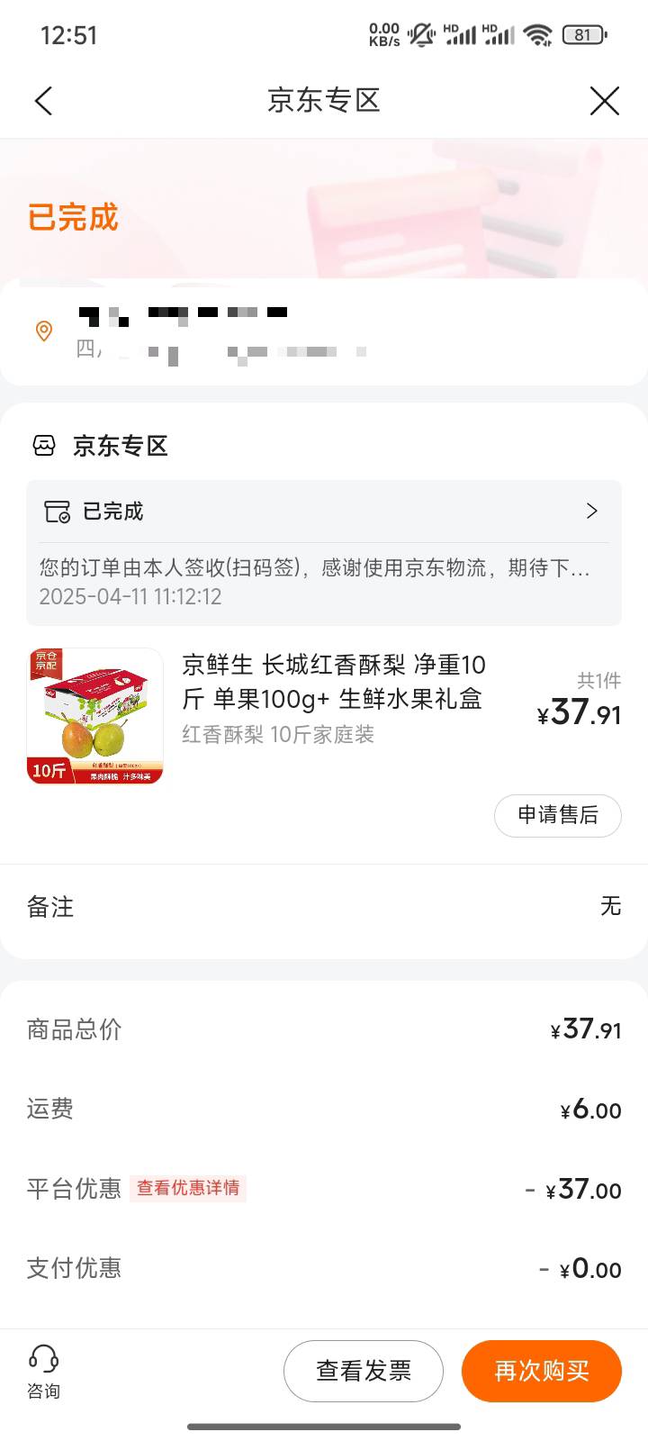 挂b梨子到了，一晚上加一个上午又能顶二天了

66 / 作者:宣太后甄嬛 / 