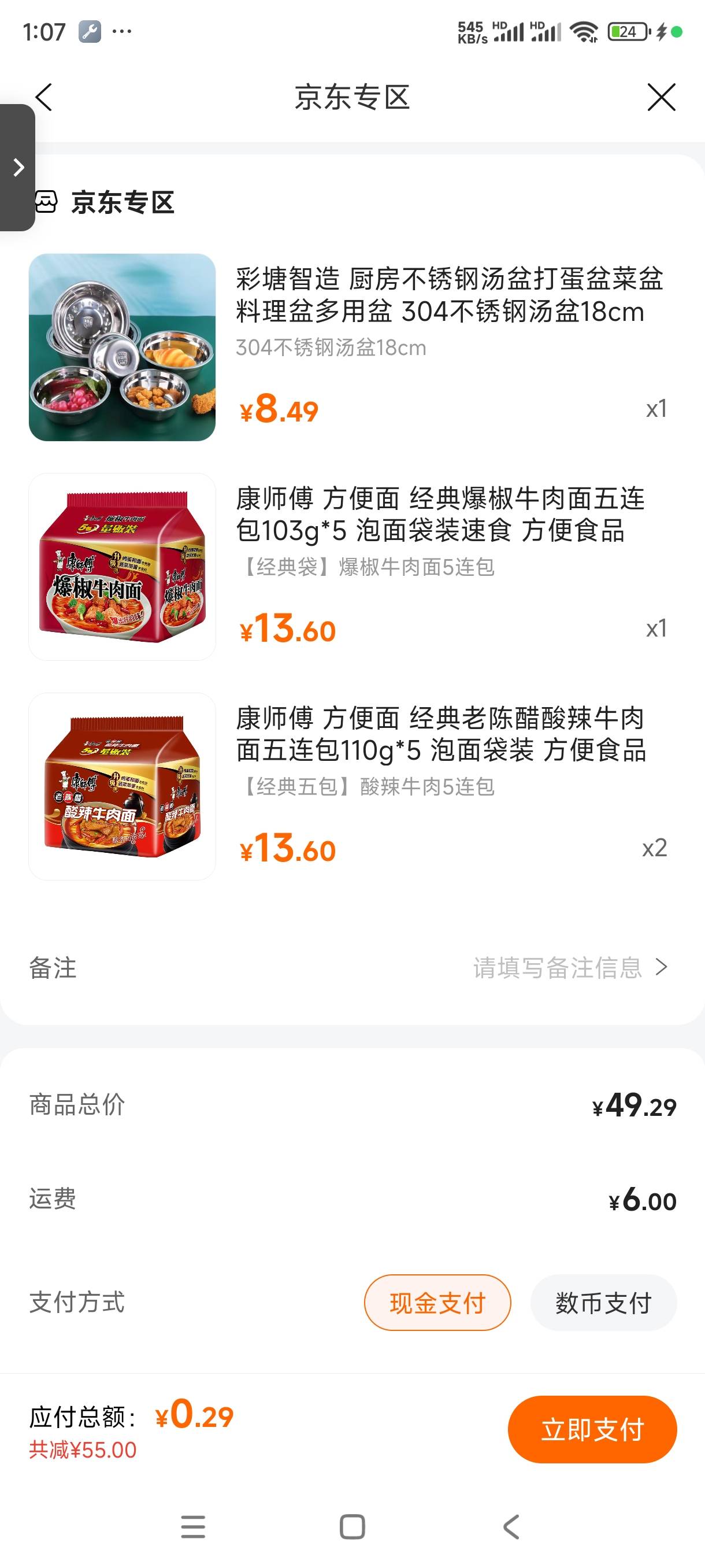 还是买点挂壁泡面吃吧

1 / 作者:飞翔的小法 / 