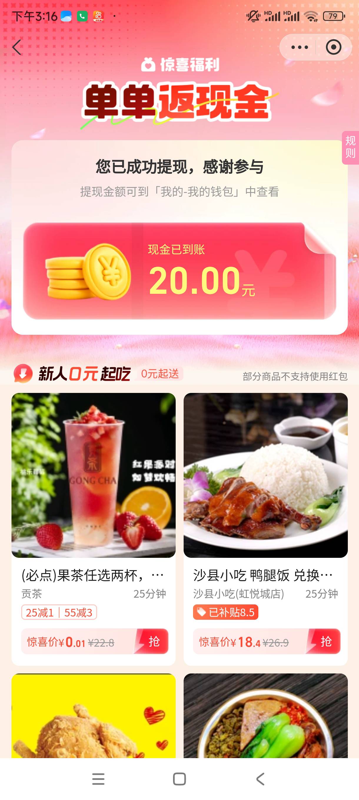 莫名其妙的大毛，今天点进去就弹出来，我还以为跟拼多多一样要拉人呢，结果直接到账

82 / 作者:abc酉鸡 / 