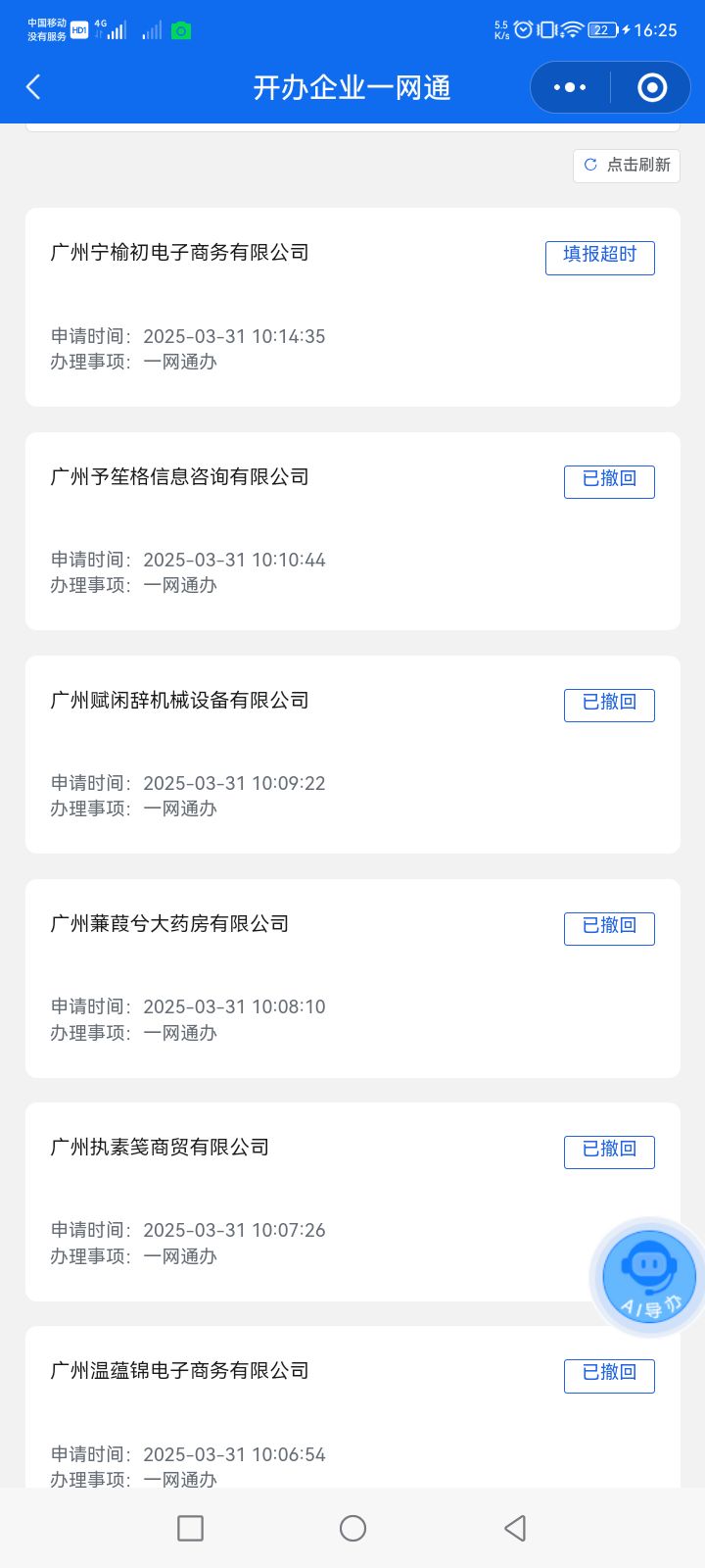 还好没做这个任务，.，给我三十块钱，要给我开这么多执照。，真是cs。叫什么粤省事拉7 / 作者:清风作伴 / 