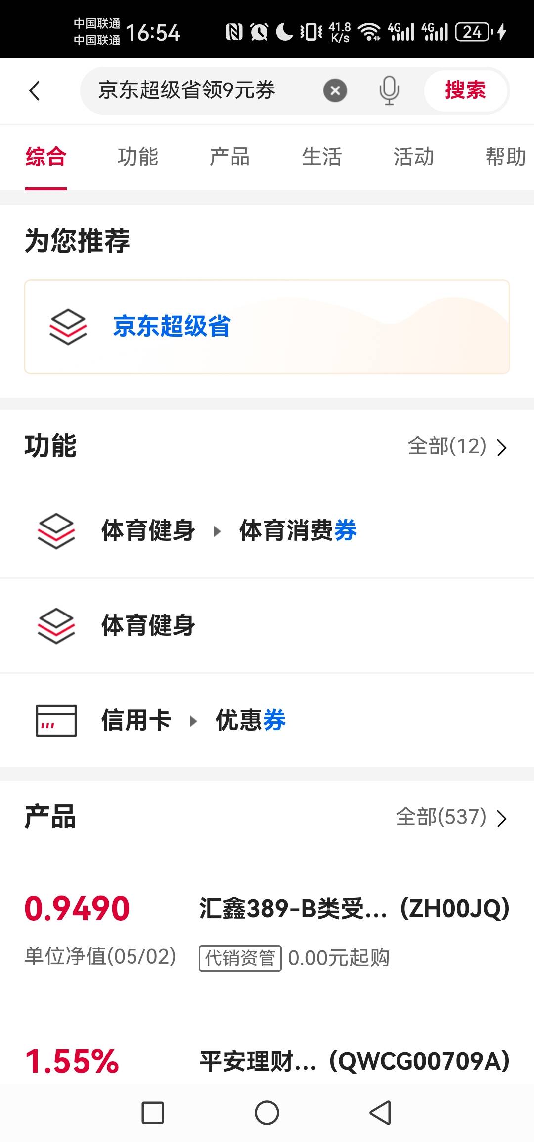 东子外卖还是可以的，15-10加中行9.01-9


98 / 作者:呦吼吼99 / 