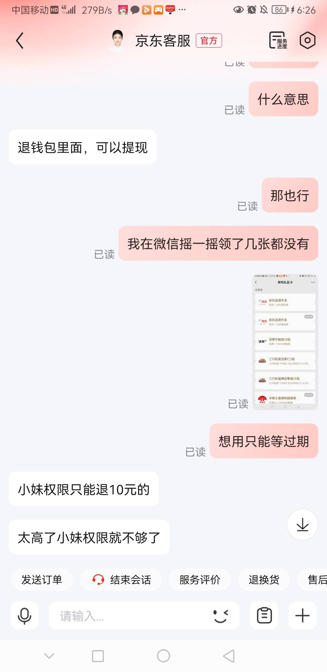 又简简单单申请京东12毛


4 / 作者:前尘往事258 / 