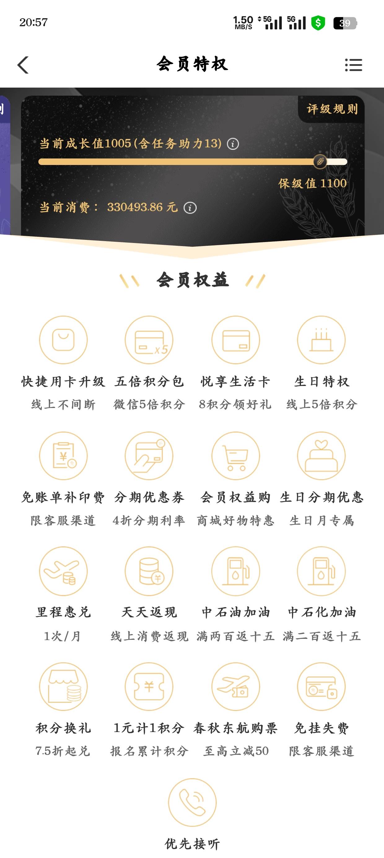 老农也拉稀了，ε=(´ο｀*)))唉，现在会员等级都没收益了

0 / 作者:光芒64 / 