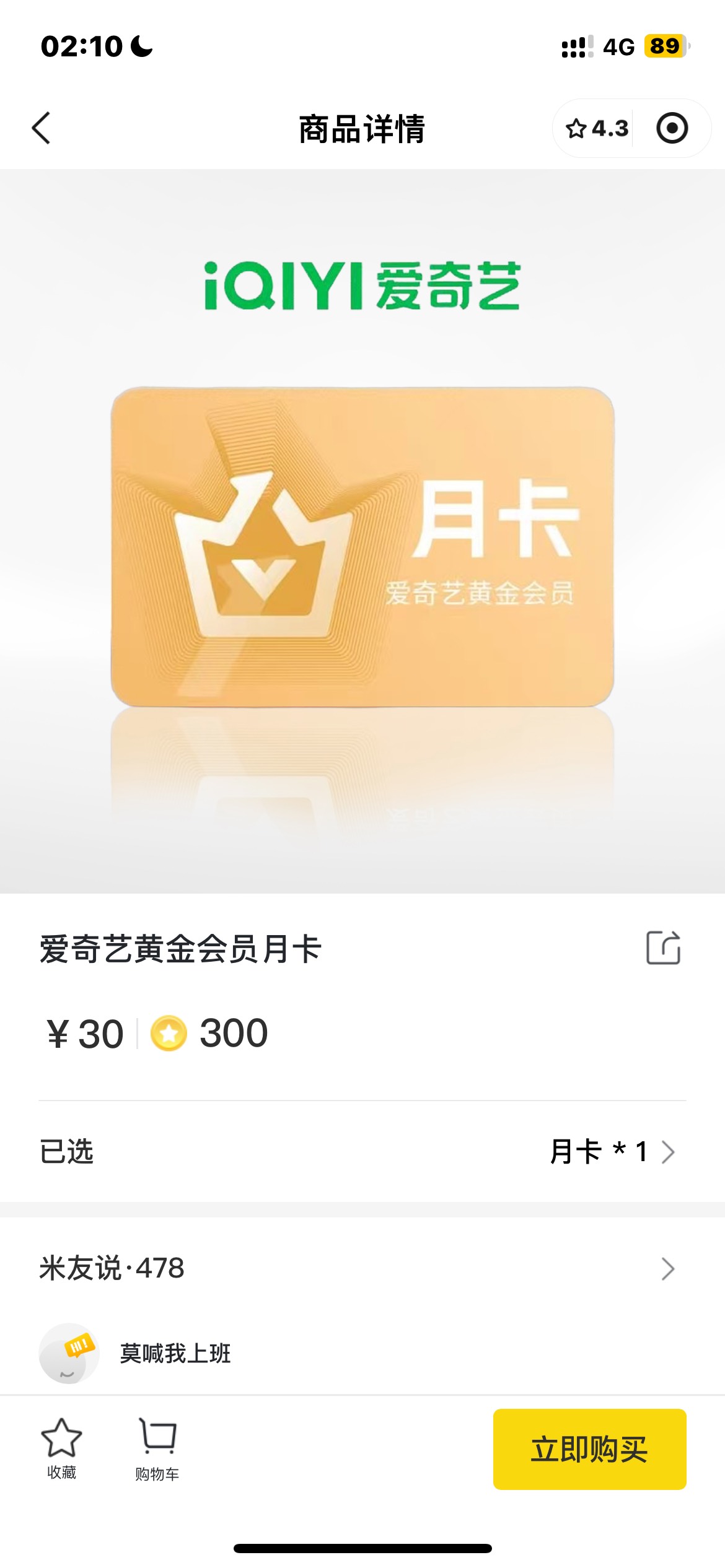 东风爱奇艺兑换到账快吗

97 / 作者:老哥撸大毛 / 