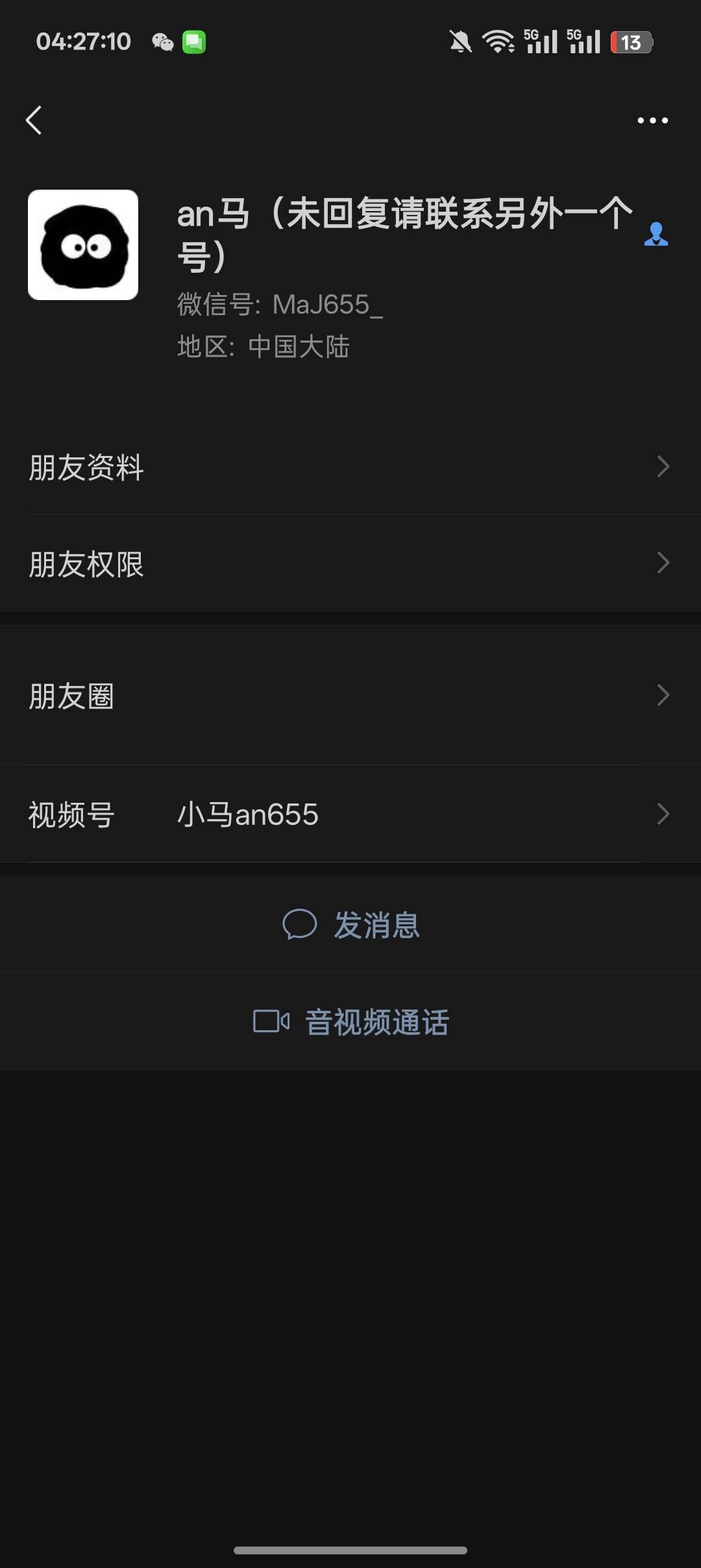 卖麦当劳的避雷这个 b 根本吃不下 24 小时不收 最后到我账户了 



61 / 作者:顾 / 