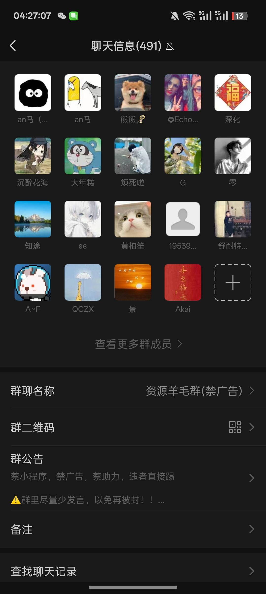 卖麦当劳的避雷这个 b 根本吃不下 24 小时不收 最后到我账户了 



56 / 作者:顾 / 