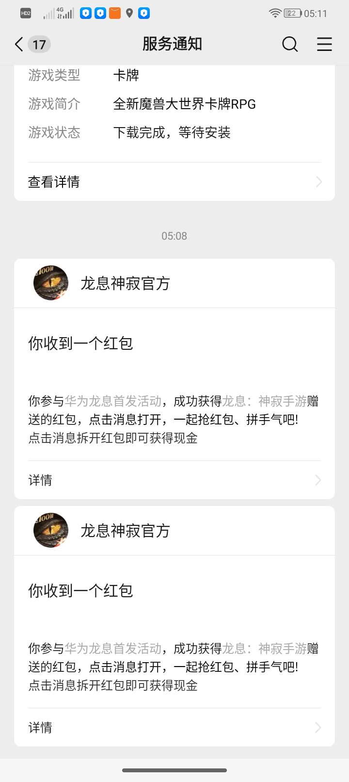 唉，打了一个小时才40级，华为加v领了16，一会45再领8毛休息了

44 / 作者:安东尼。 / 
