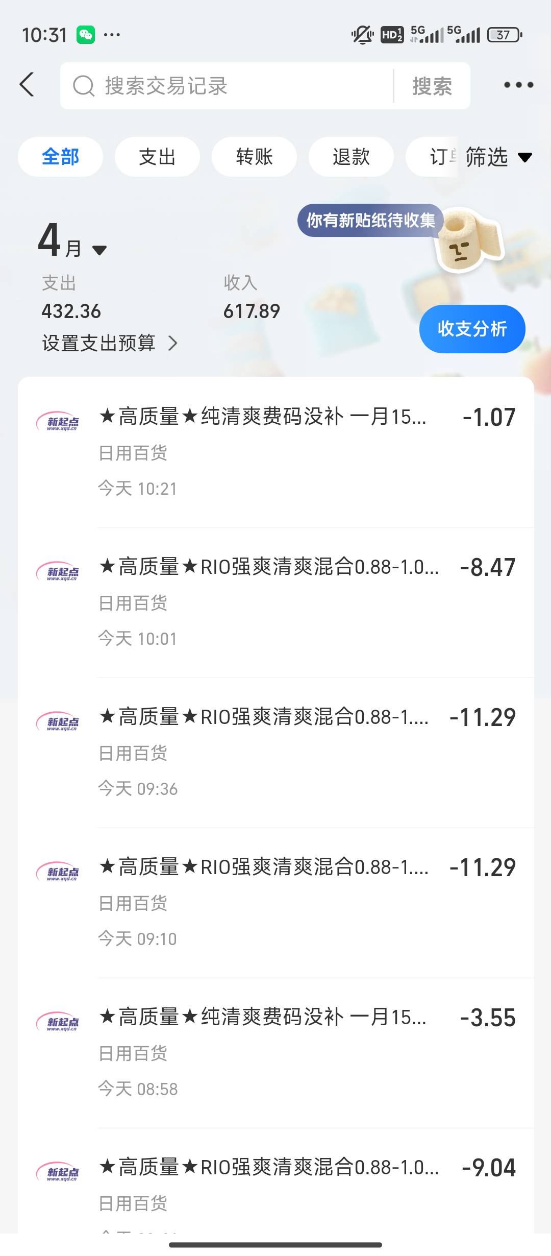 感觉强爽可以玩，开始没搞懂，第一个号利润只有2块，后面4个号利润一个号8-10，清爽59 / 作者:qaz木子 / 