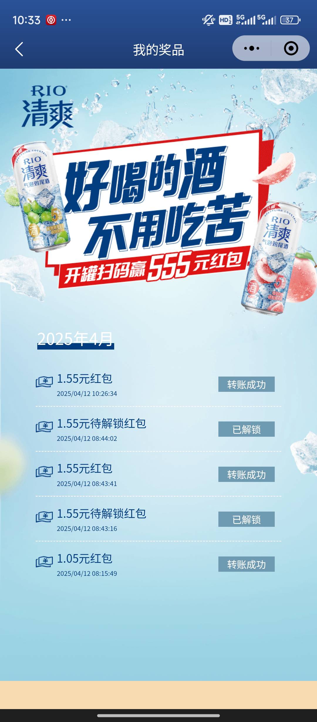 感觉强爽可以玩，开始没搞懂，第一个号利润只有2块，后面4个号利润一个号8-10，清爽56 / 作者:qaz木子 / 