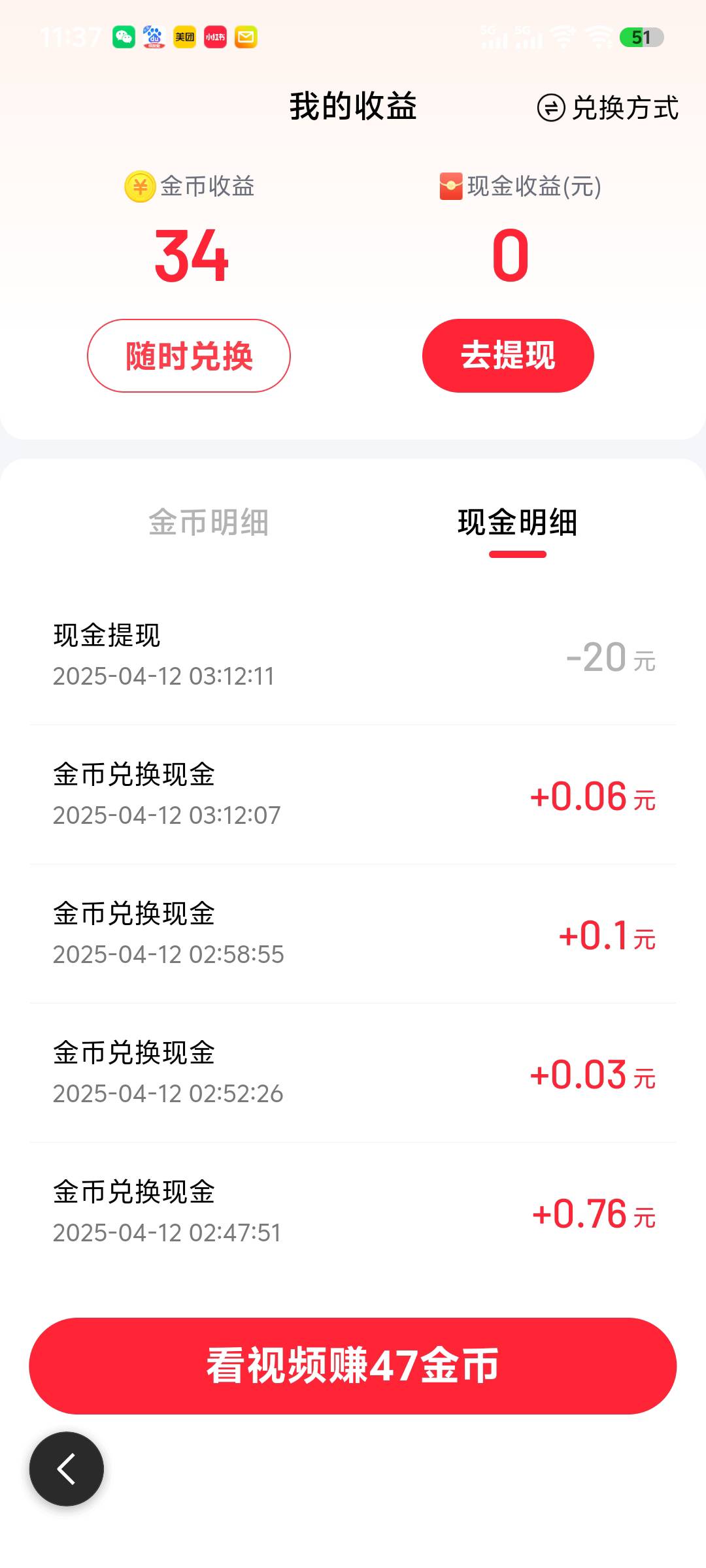 百度极速版 邀新用户  提现真慢啊 都10多个小时了 还没到

39 / 作者:男人永卟言败 / 