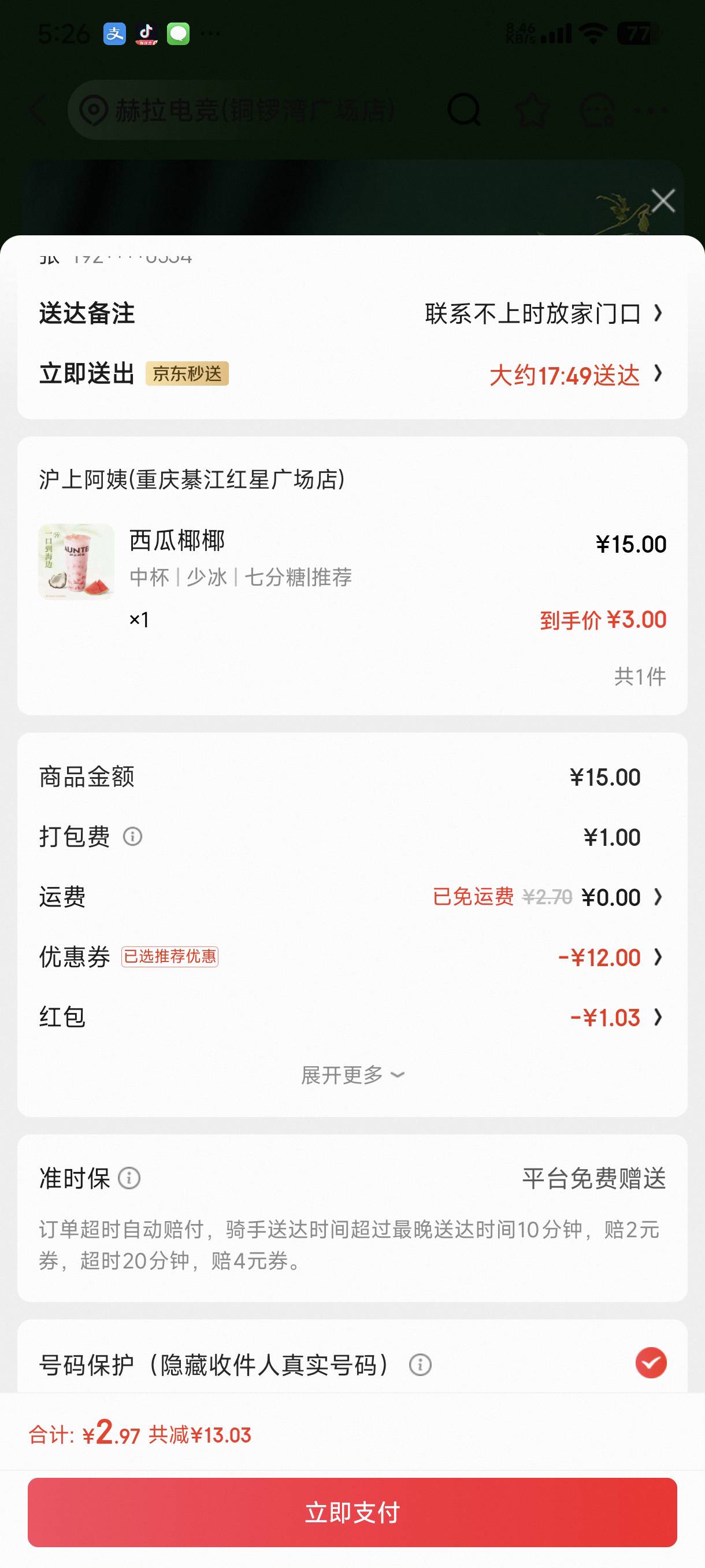 第一次喝这玩意 别说 还挺好喝 没有京东这波福利 我是不买这玩意

87 / 作者:广东工厂打螺丝2 / 