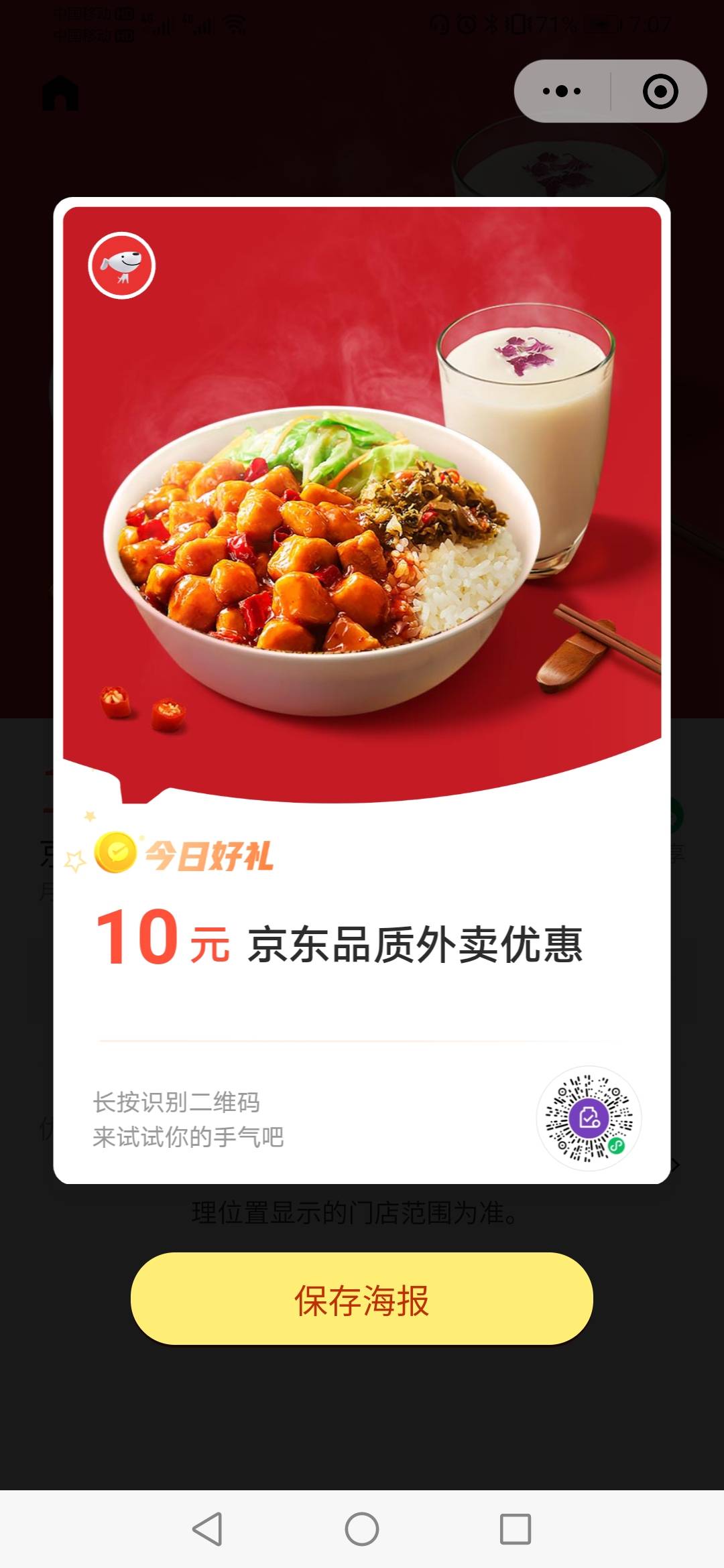 自从有了京东，一顿饭钱都只要几块钱，就是不知道持续多久

18 / 作者:缘深缘浅缘自薄 / 