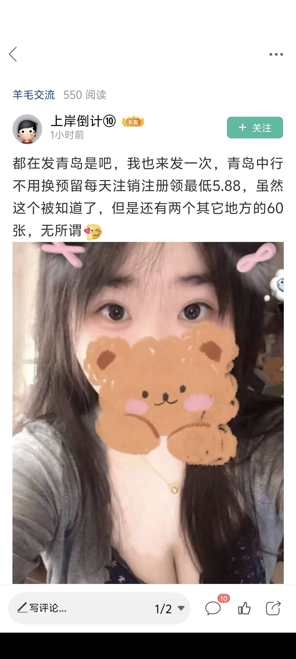 这个 b 绝对有后台 原帖原图不删 我随便一说你删的挺快 


79 / 作者:lnterestlng / 