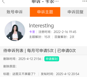 这个 b 绝对有后台 原帖原图不删 我随便一说你删的挺快 


70 / 作者:lnterestlng / 