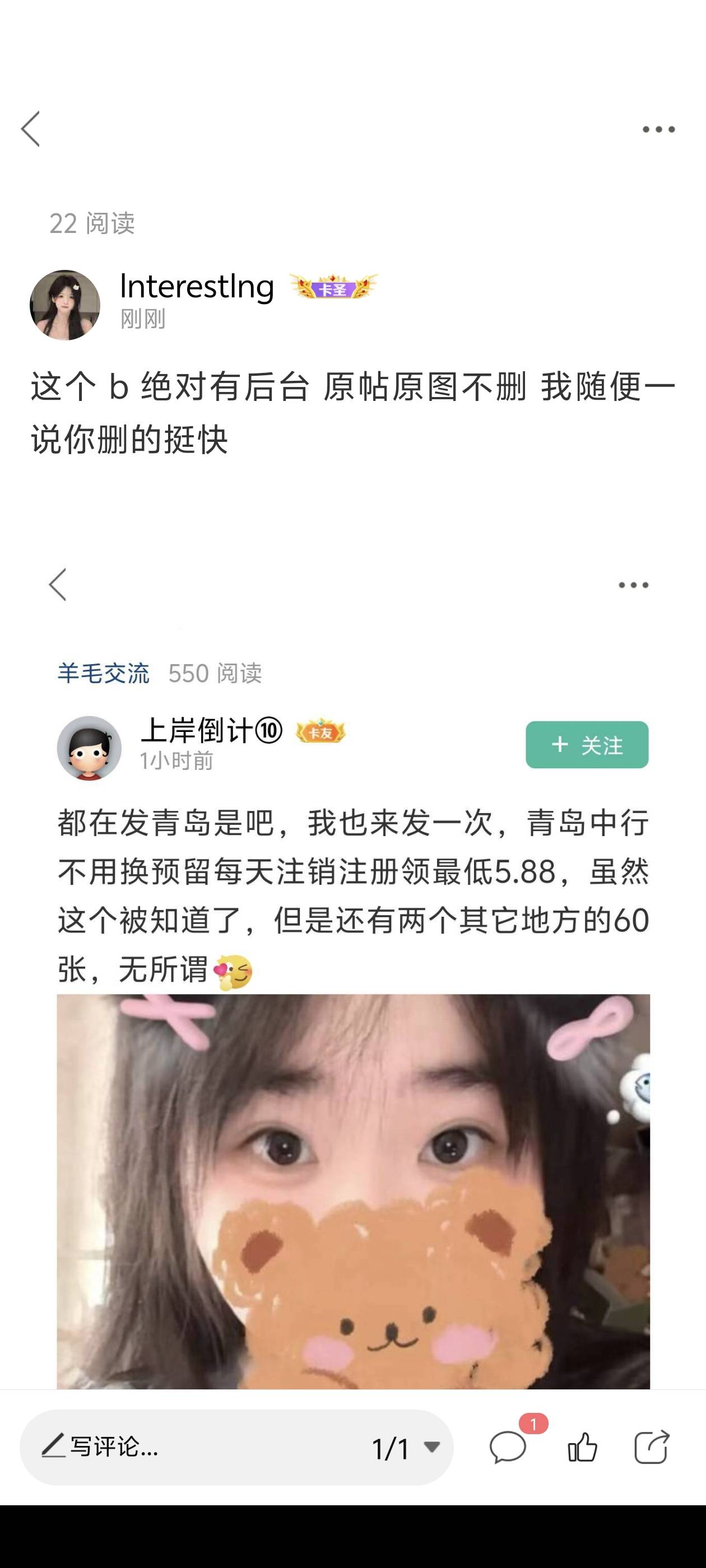 瞬间转移 真有你的呀 管理 反馈让你删除 你不删 你转帖你很快啊 大家都不能发 就他能85 / 作者:lnterestlng / 