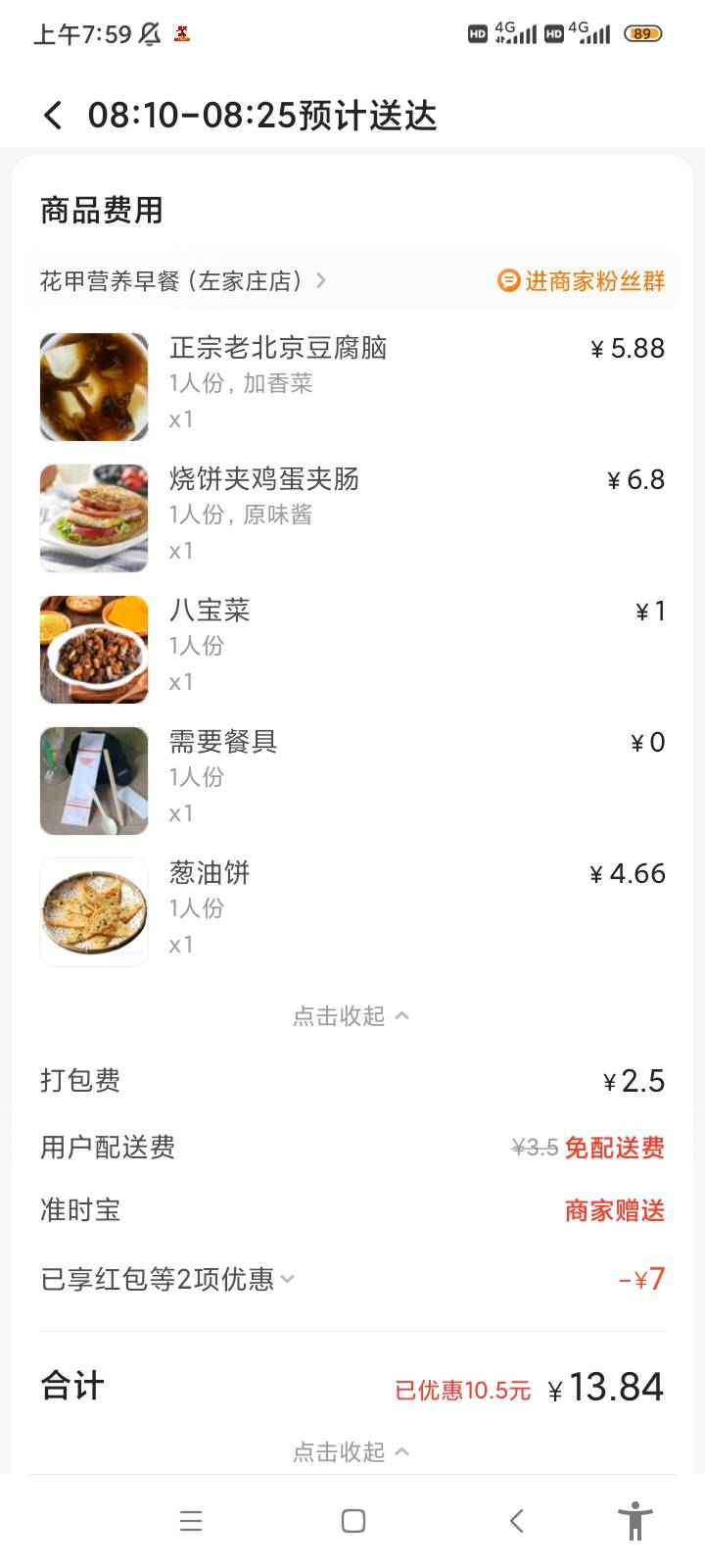在繁华的朝阳区东三环地段，加上返现，7元就能吃一顿丰富早餐，我爱北京，感谢CCTV

99 / 作者:踏踏米 / 