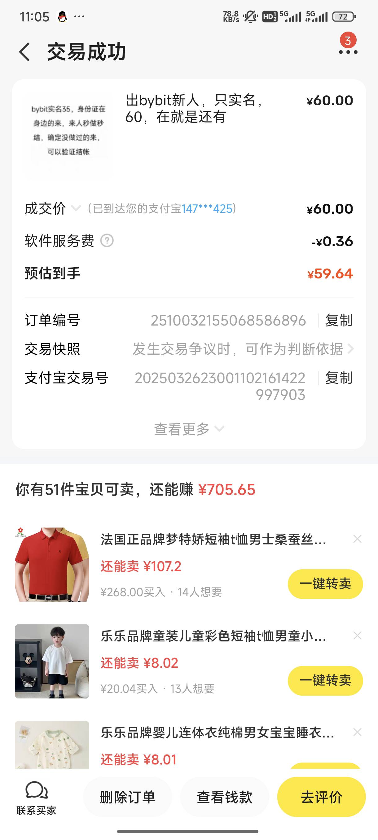 老哥们，by交易账号卖了，能不能找回啊，当时太饿了，上个月26号卖的

25 / 作者:czo9 / 