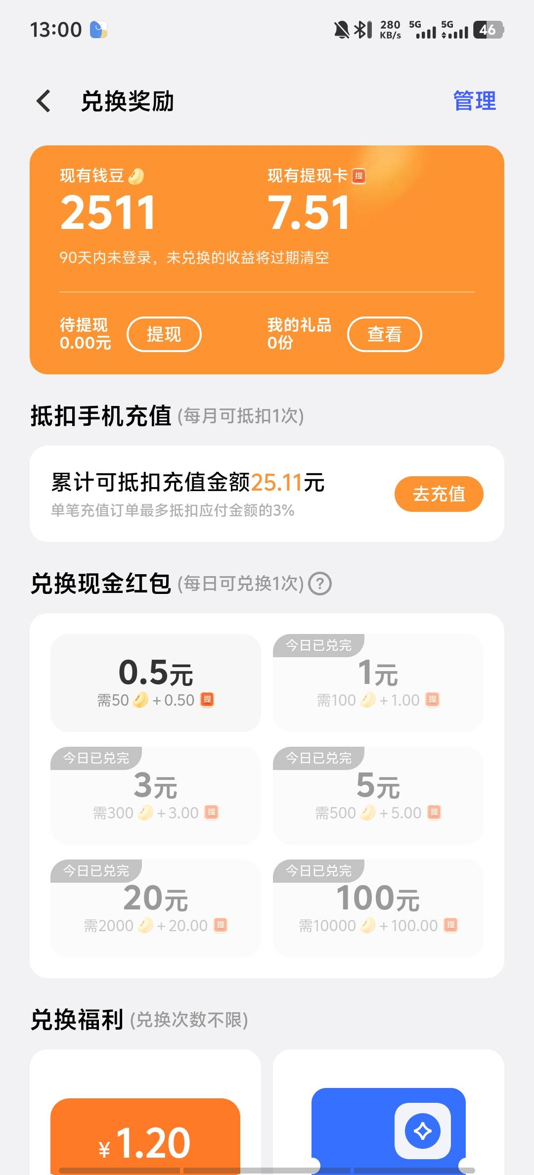 这玩意天天秒没是不是根本不补？

48 / 作者:9527零零发 / 