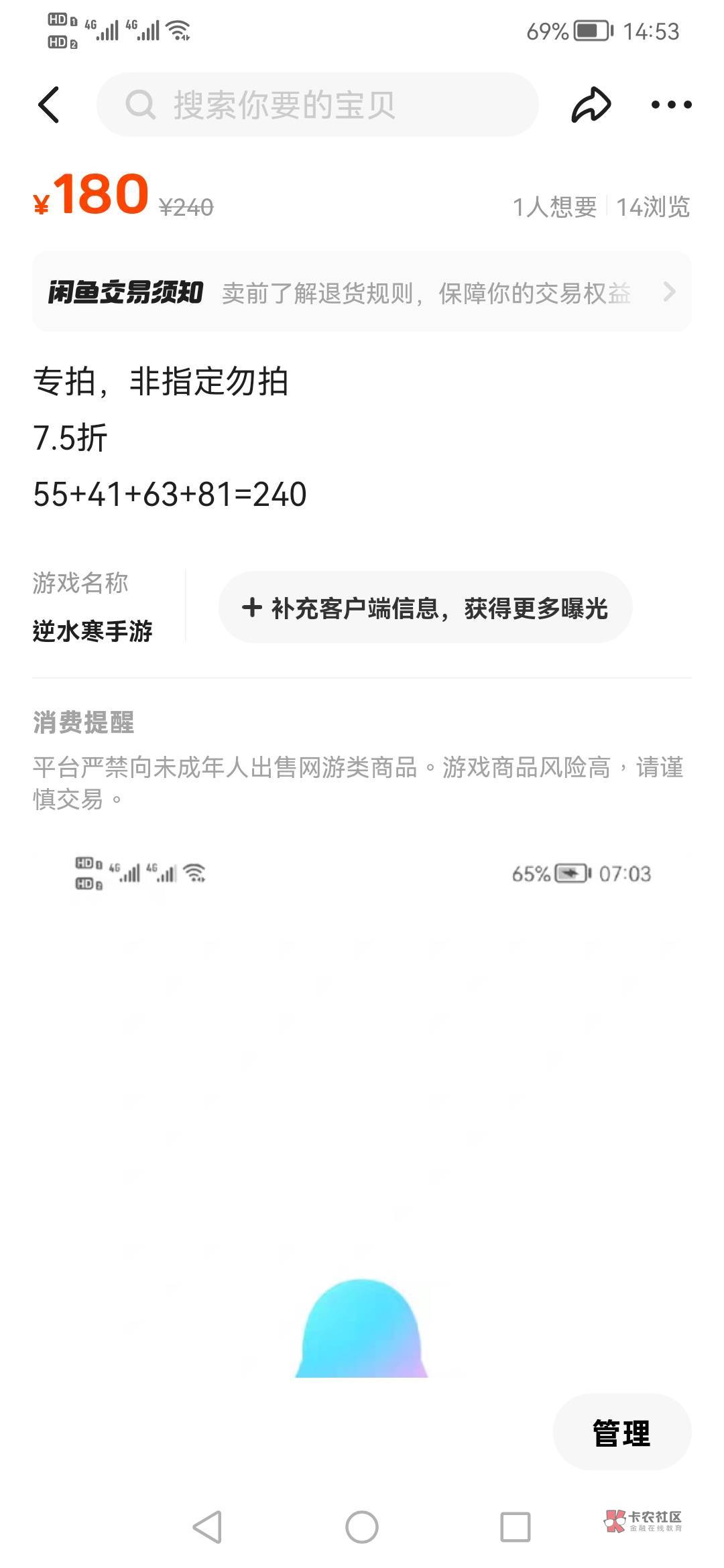 龙息镙丝毛
首先前期准备4个Q小号;其中一个Q号要至少ZC一个月以上的(别问,问就是Q97 / 作者:刀巴哥 / 龙息镙丝毛
首先前期准备4个Q小号;其中一个Q号要至少ZC一个月以上的(别问,问就是Q97 / 作者:刀巴哥 /